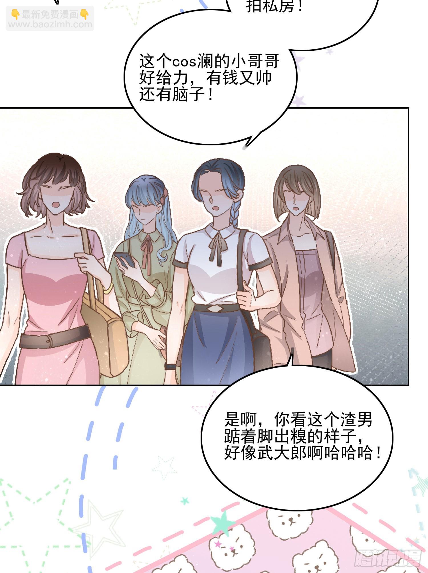 北C圈第一渣摄-第115话