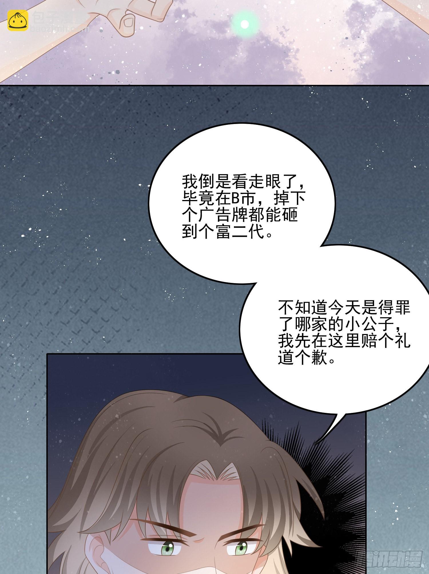 北C圈第一渣摄-第115话