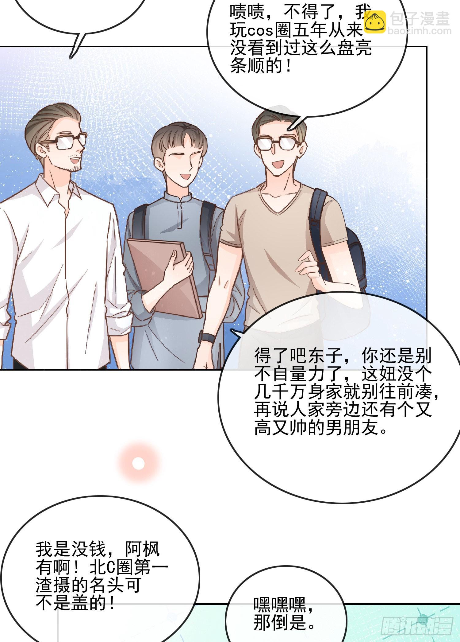 北C圈第一渣摄-第115话