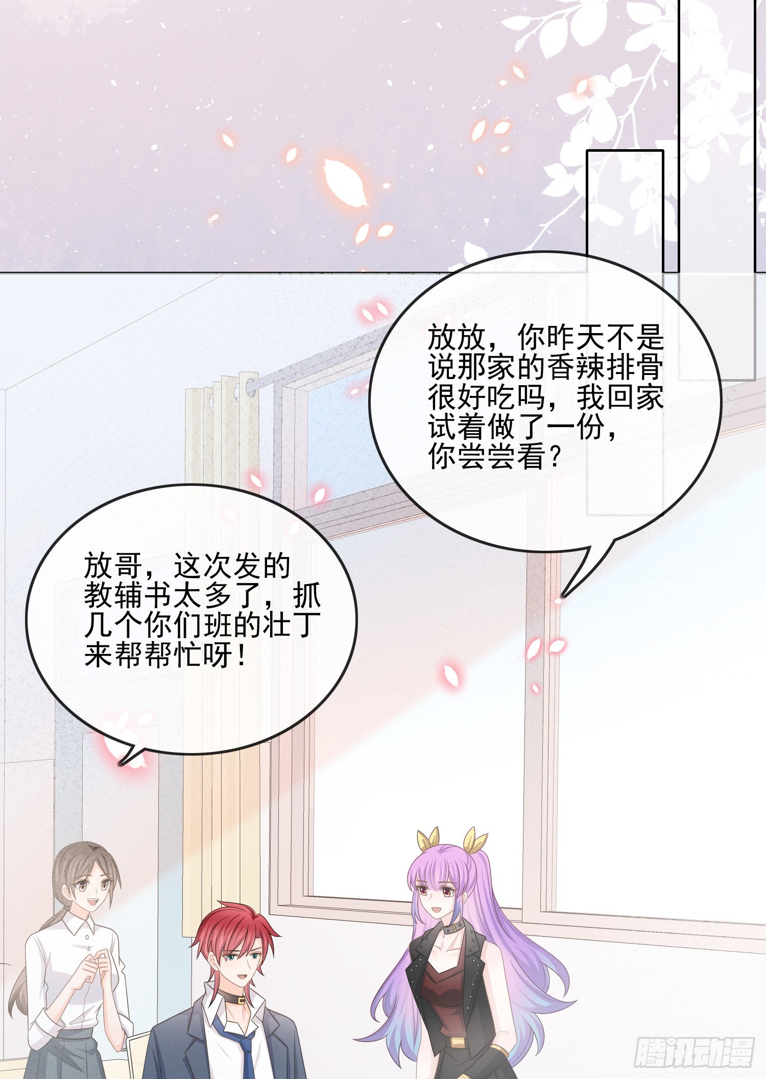 报应来了(1/2)-第117话