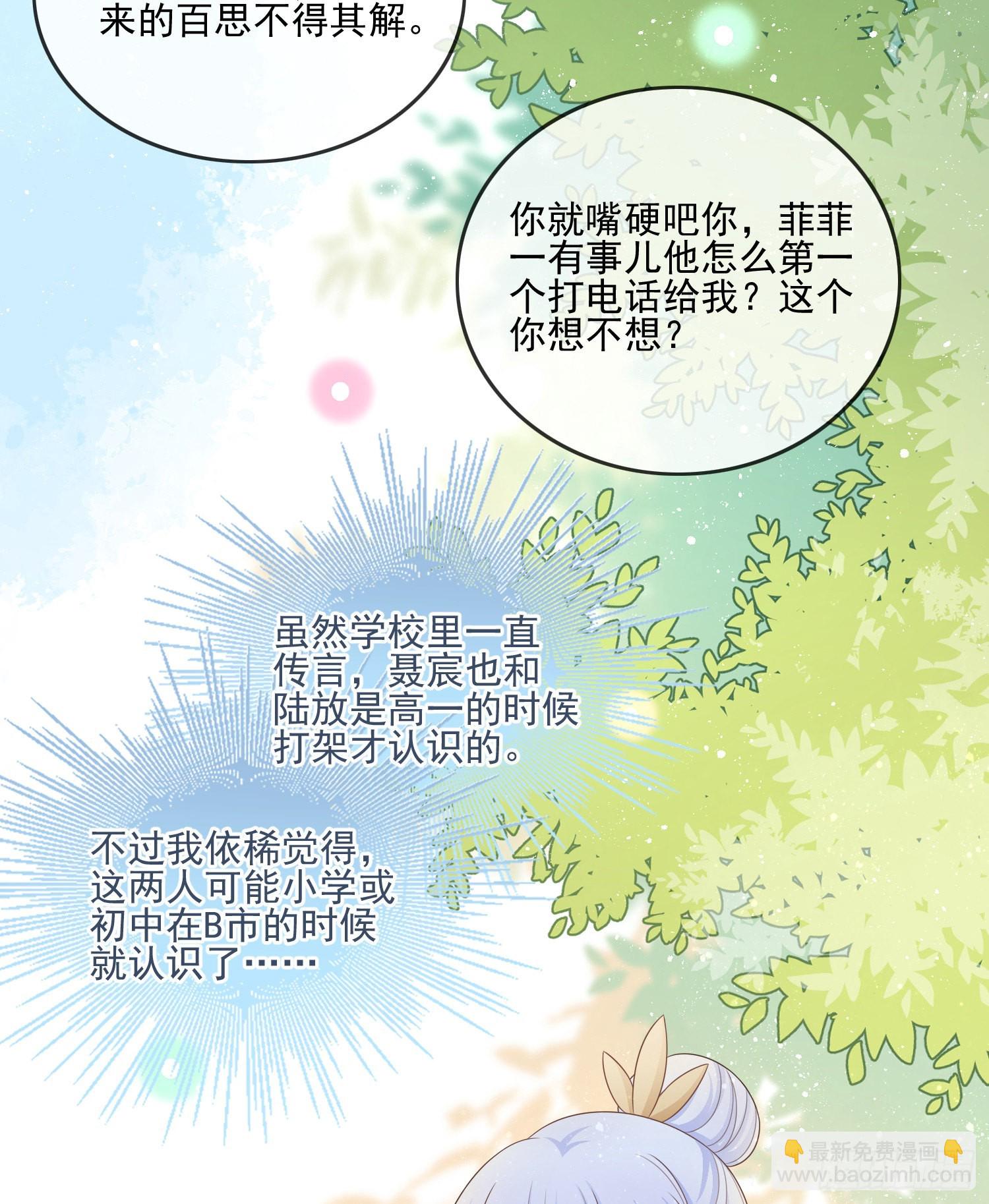 报应来了(1/2)-第117话