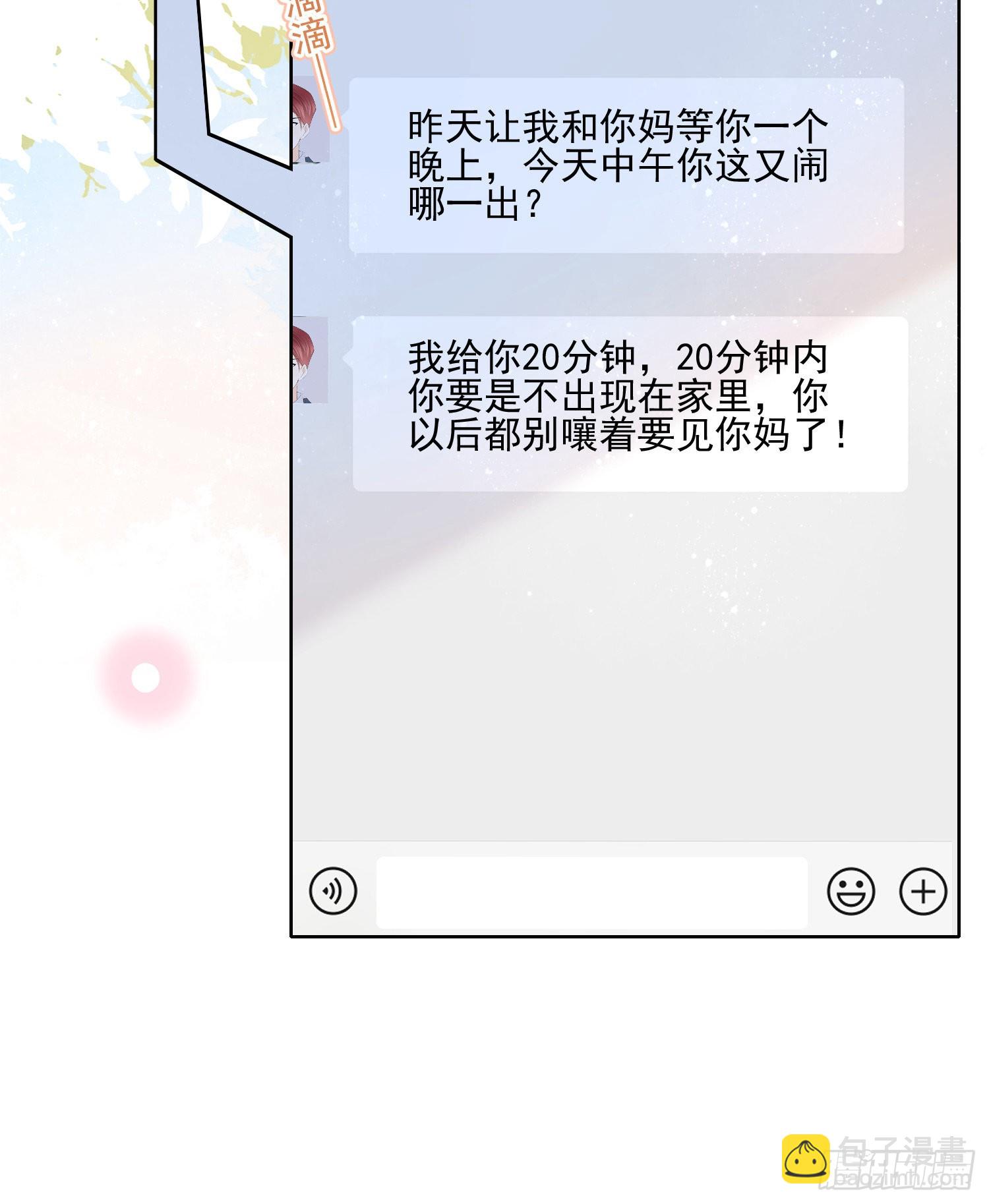 报应来了(1/2)-第117话