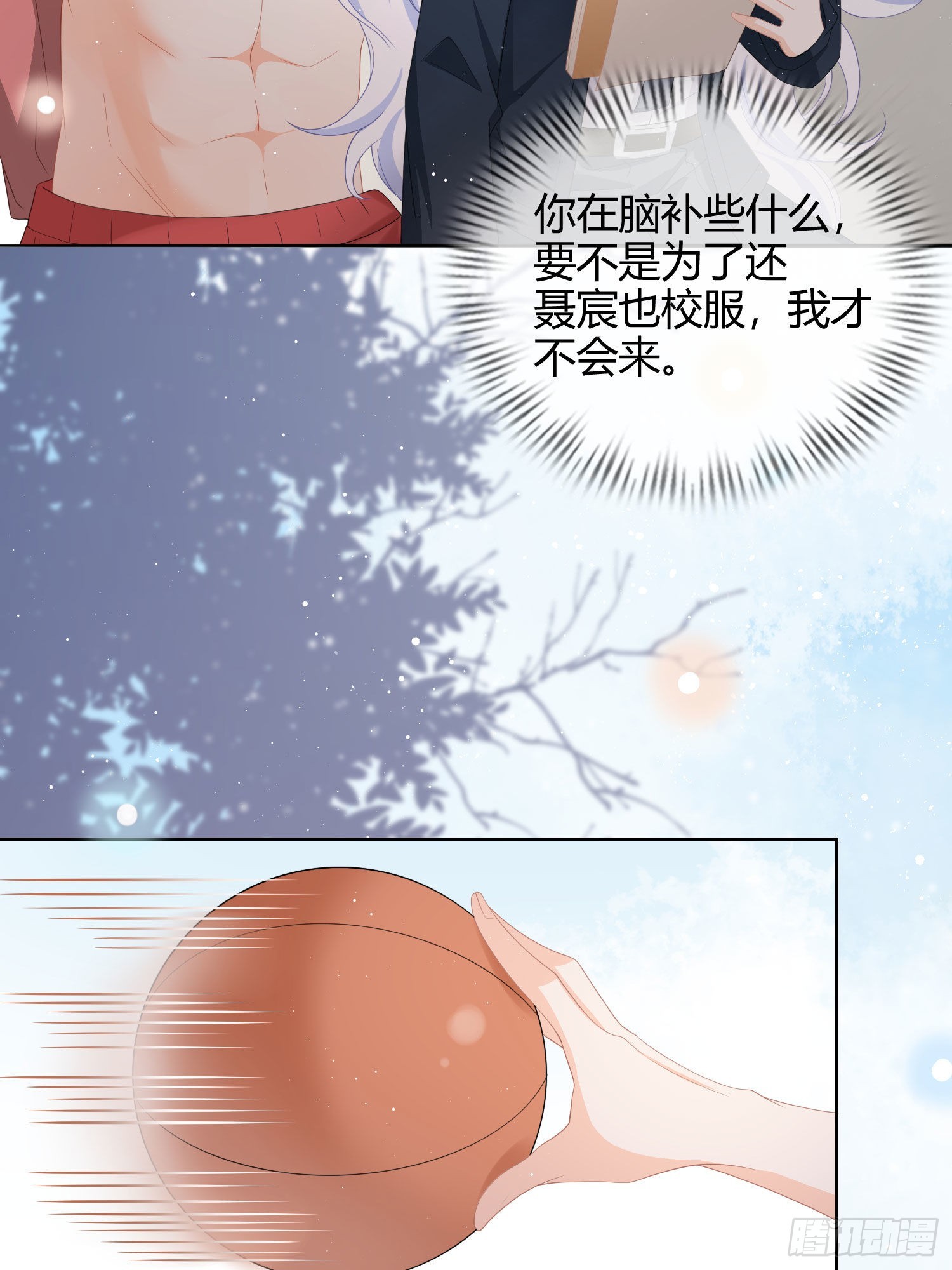 篮球队猛男集体落泪-第13话