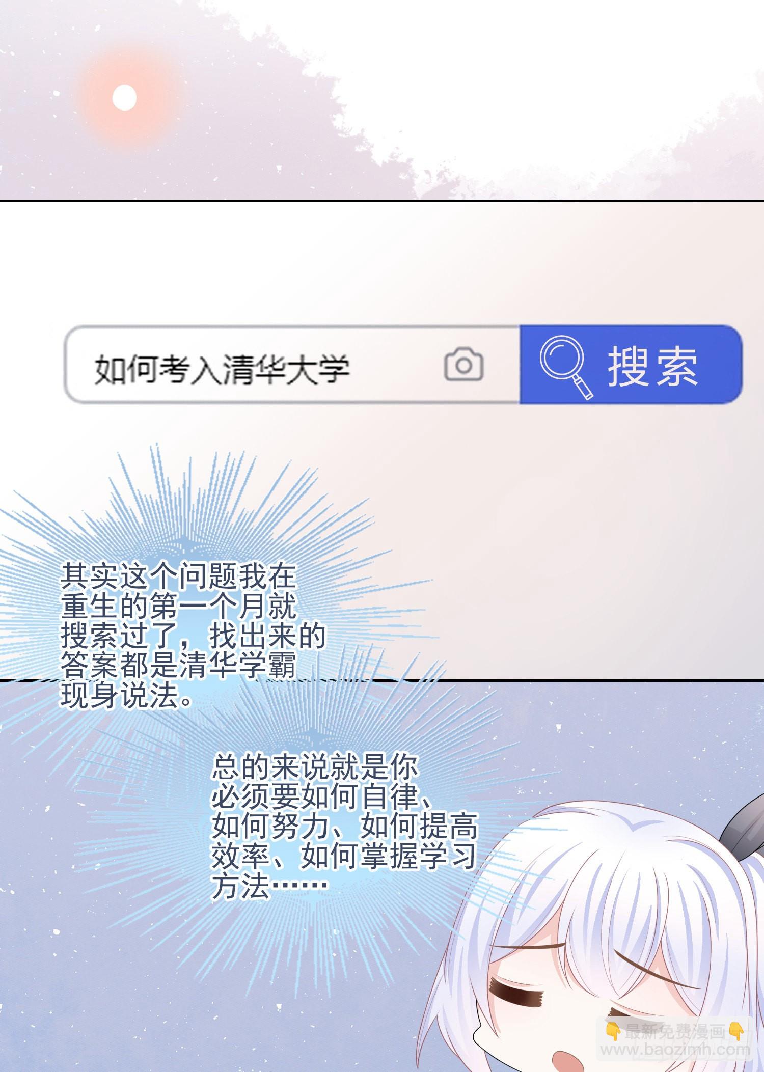 十条大道通清华(1/2)-第119话