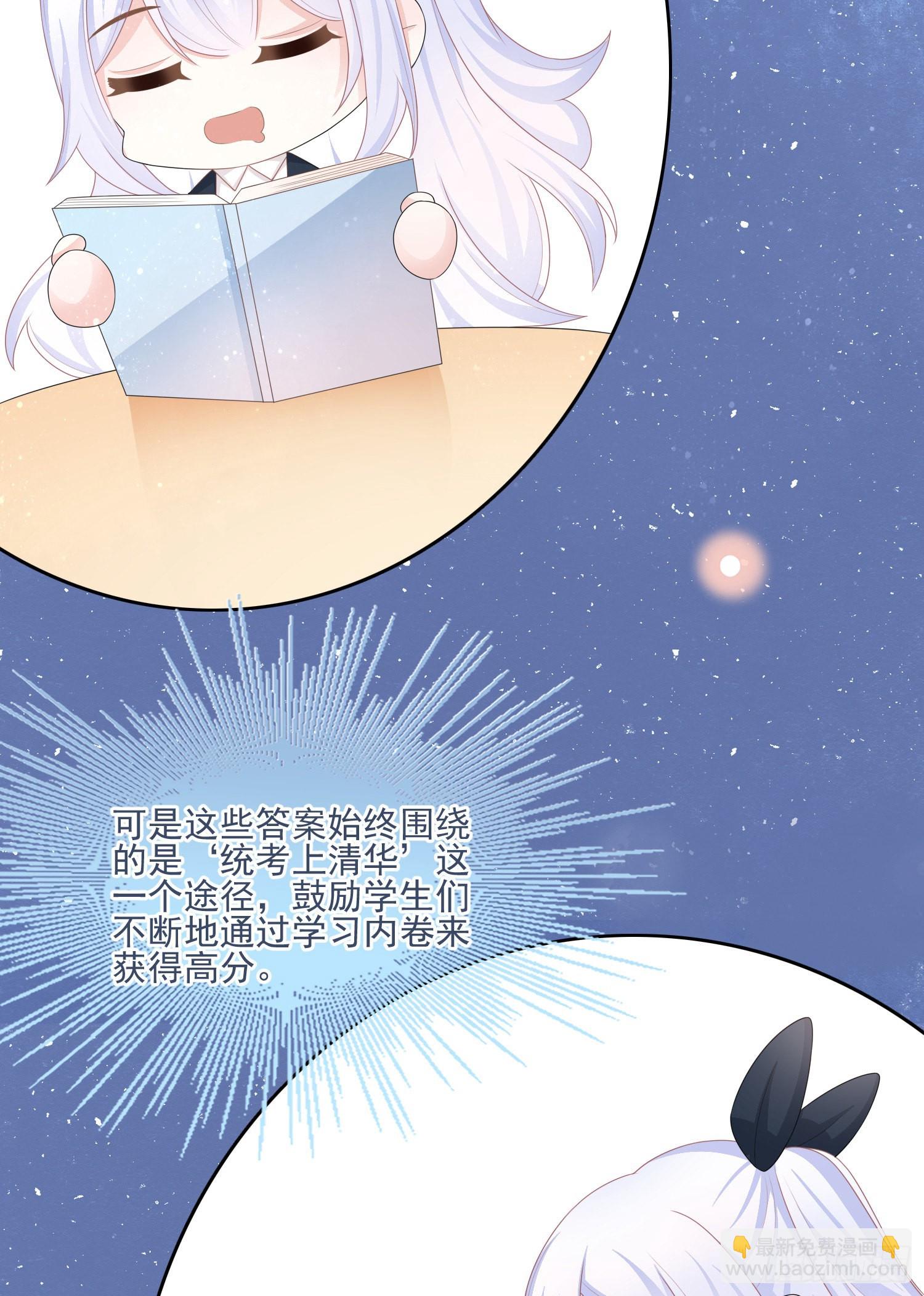十条大道通清华(1/2)-第119话