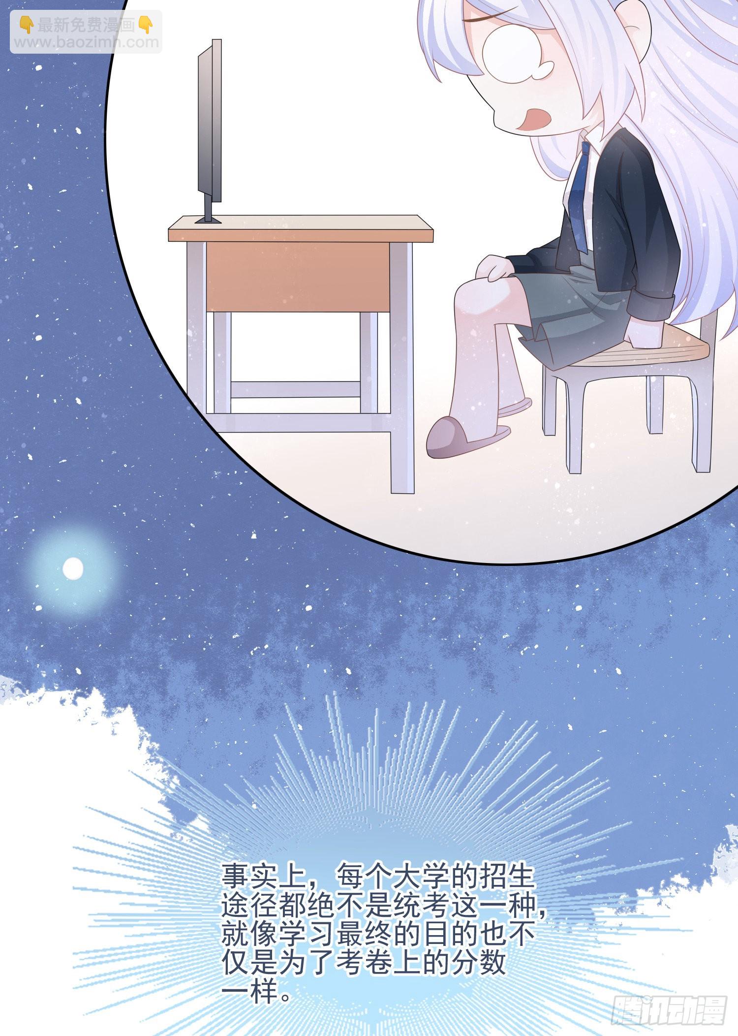 十条大道通清华(1/2)-第119话