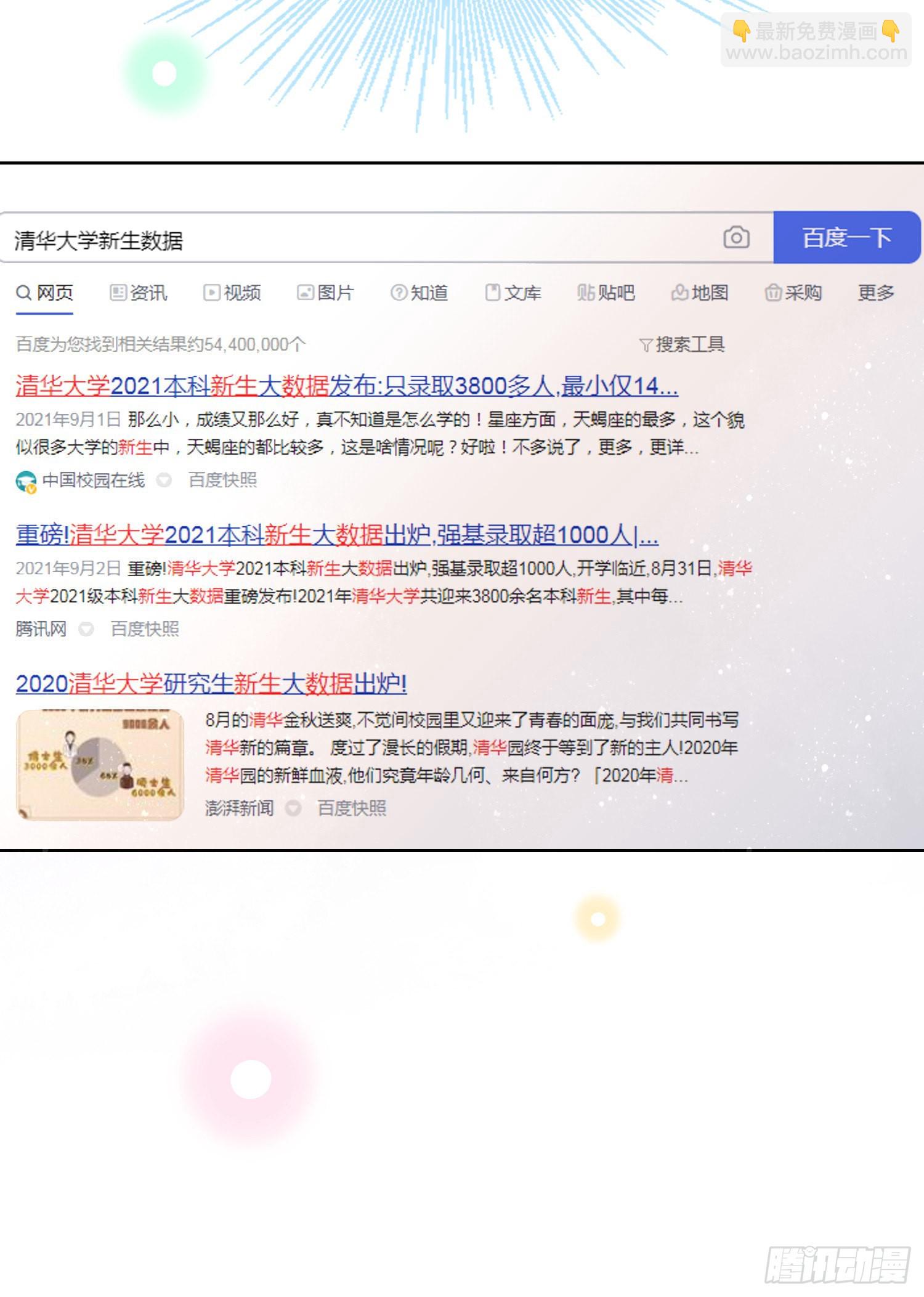 十条大道通清华(1/2)-第119话