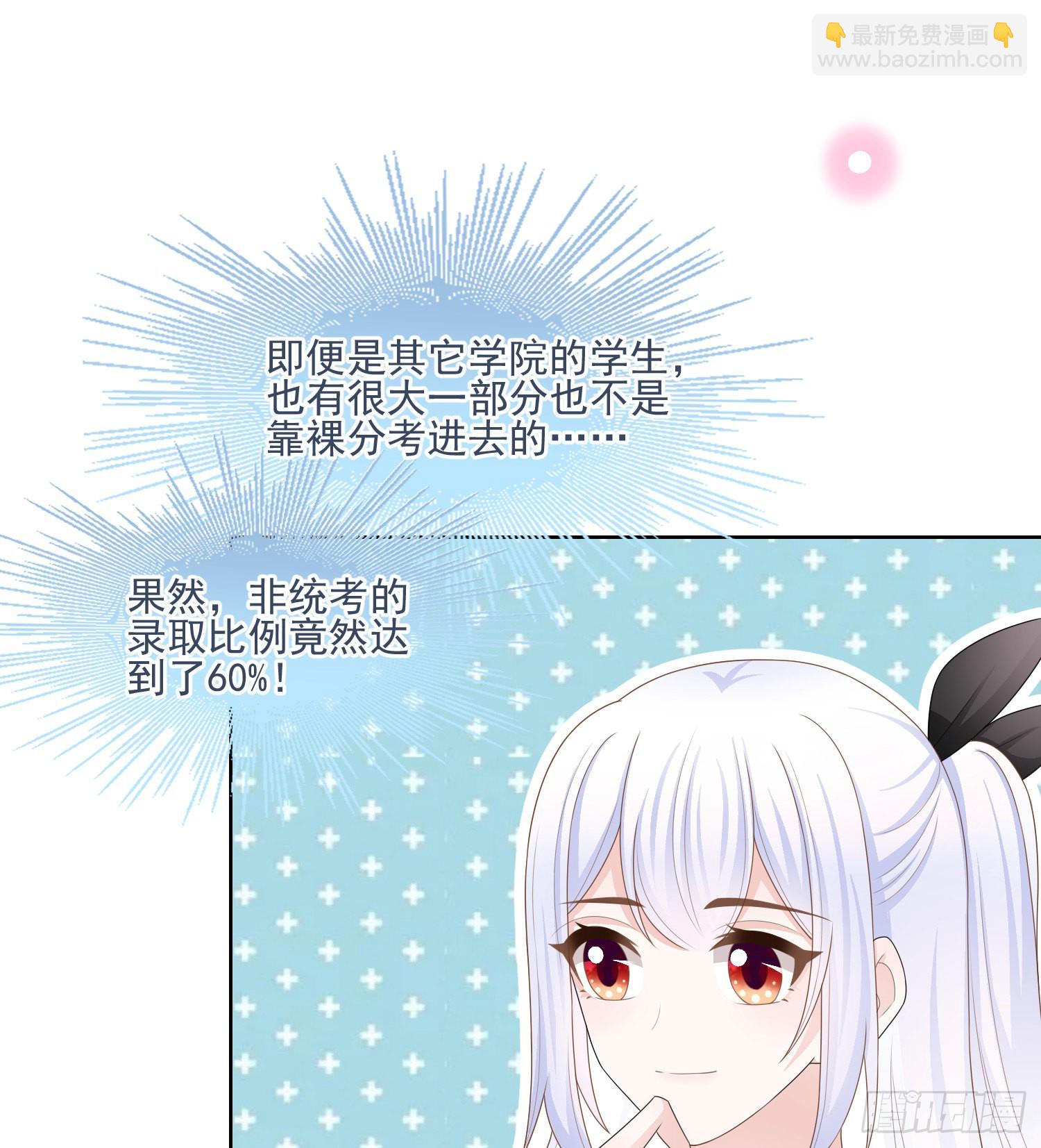 十条大道通清华(1/2)-第119话