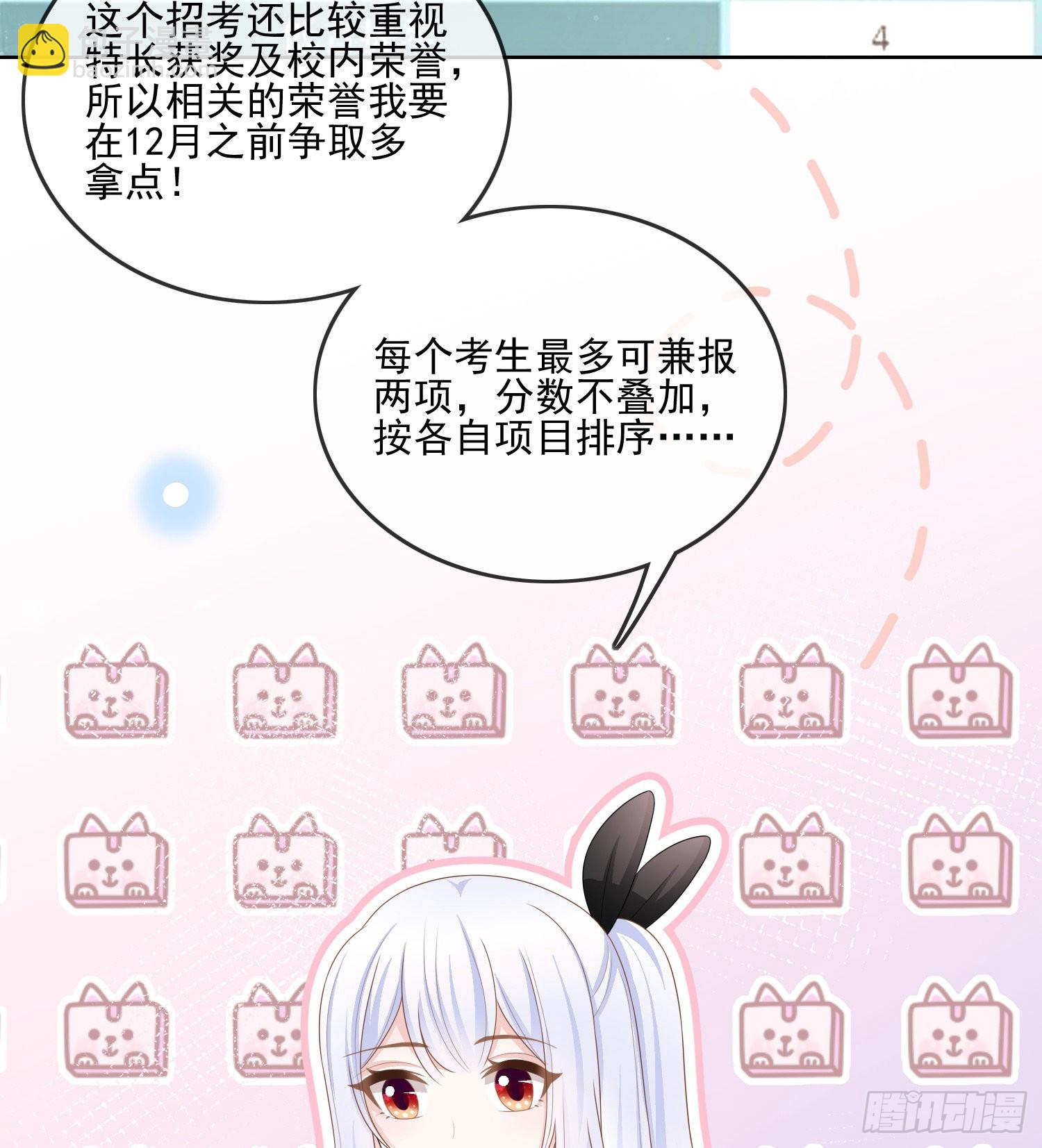 十条大道通清华(1/2)-第119话