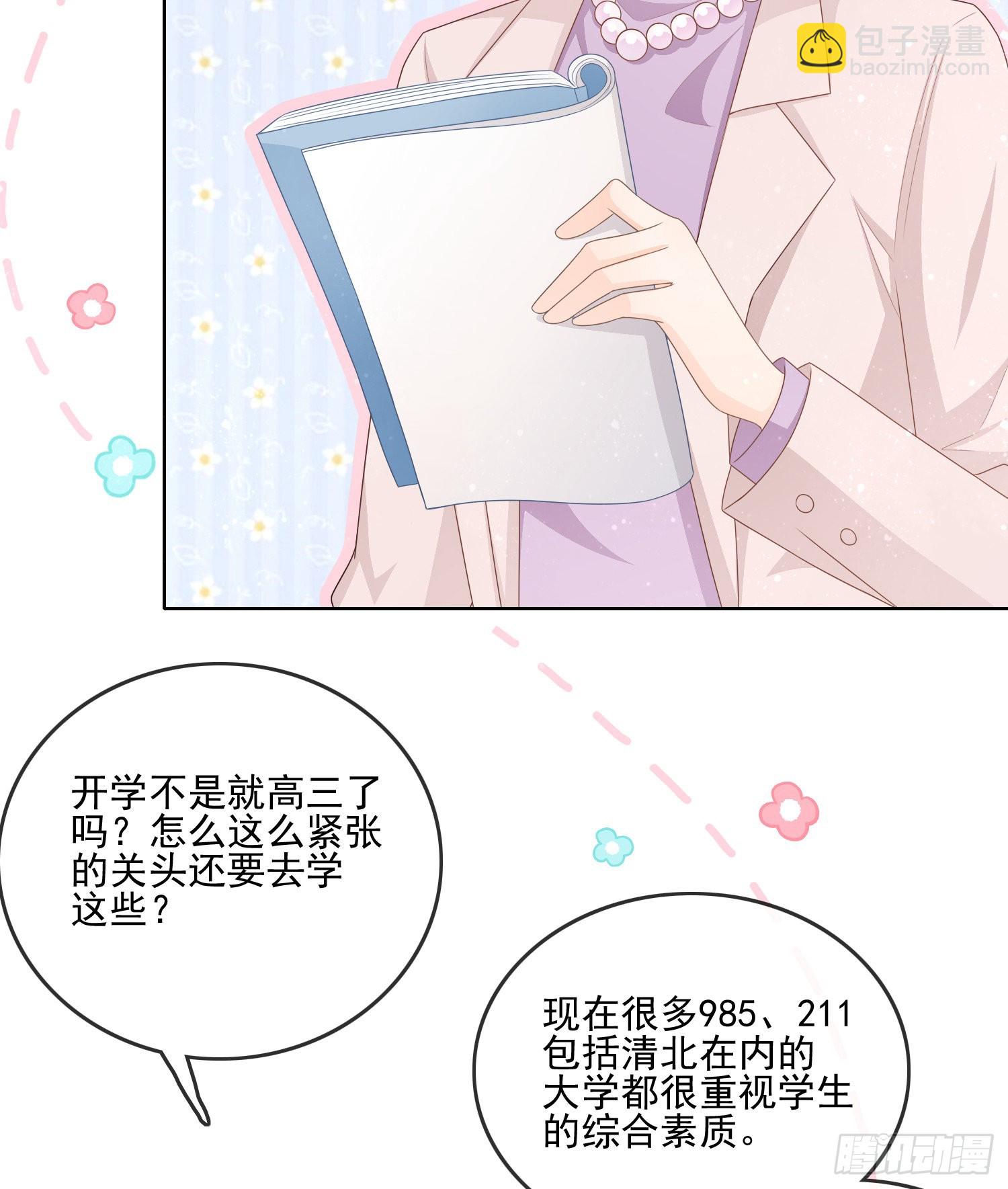 十条大道通清华(1/2)-第119话