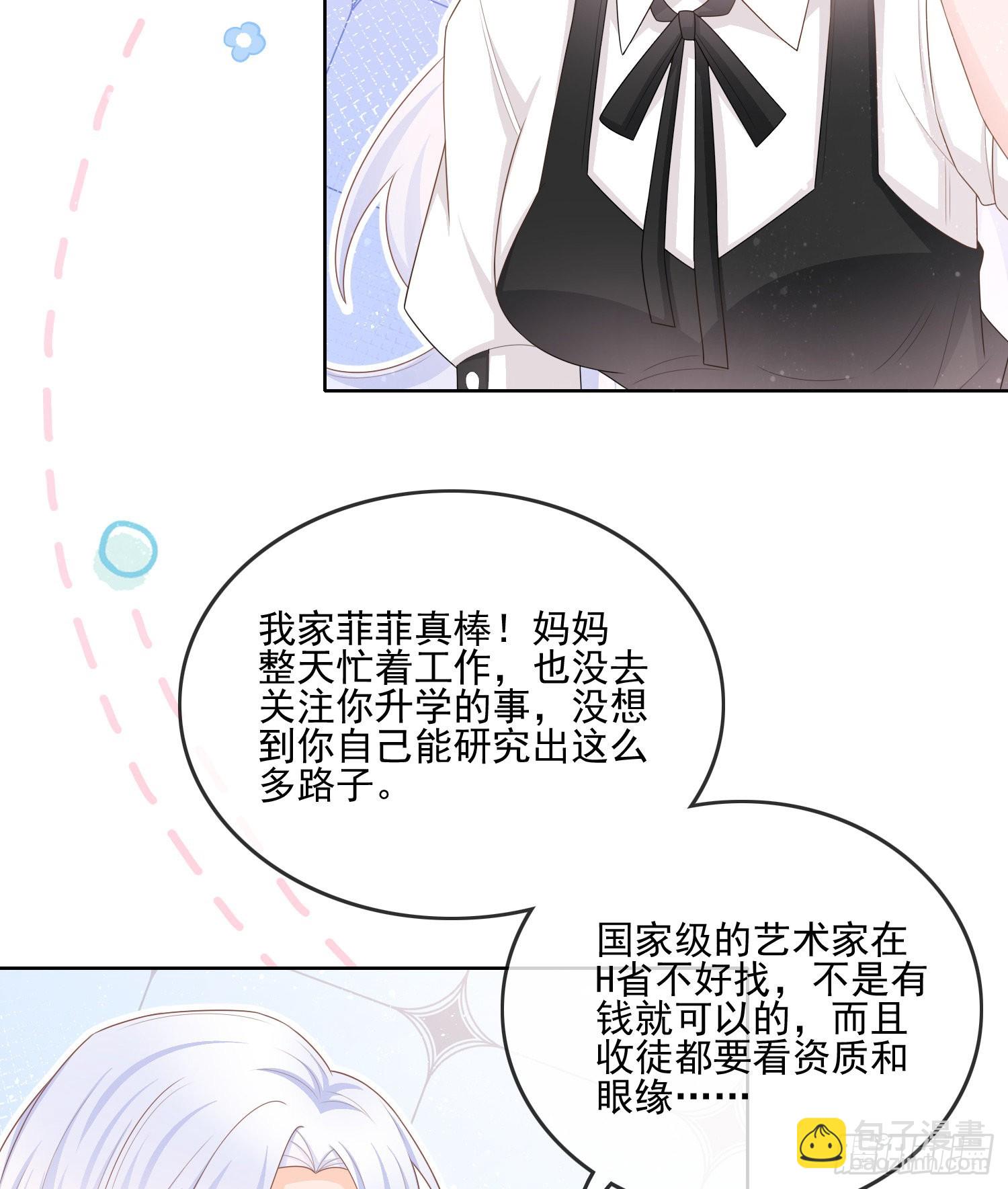 十条大道通清华(1/2)-第119话