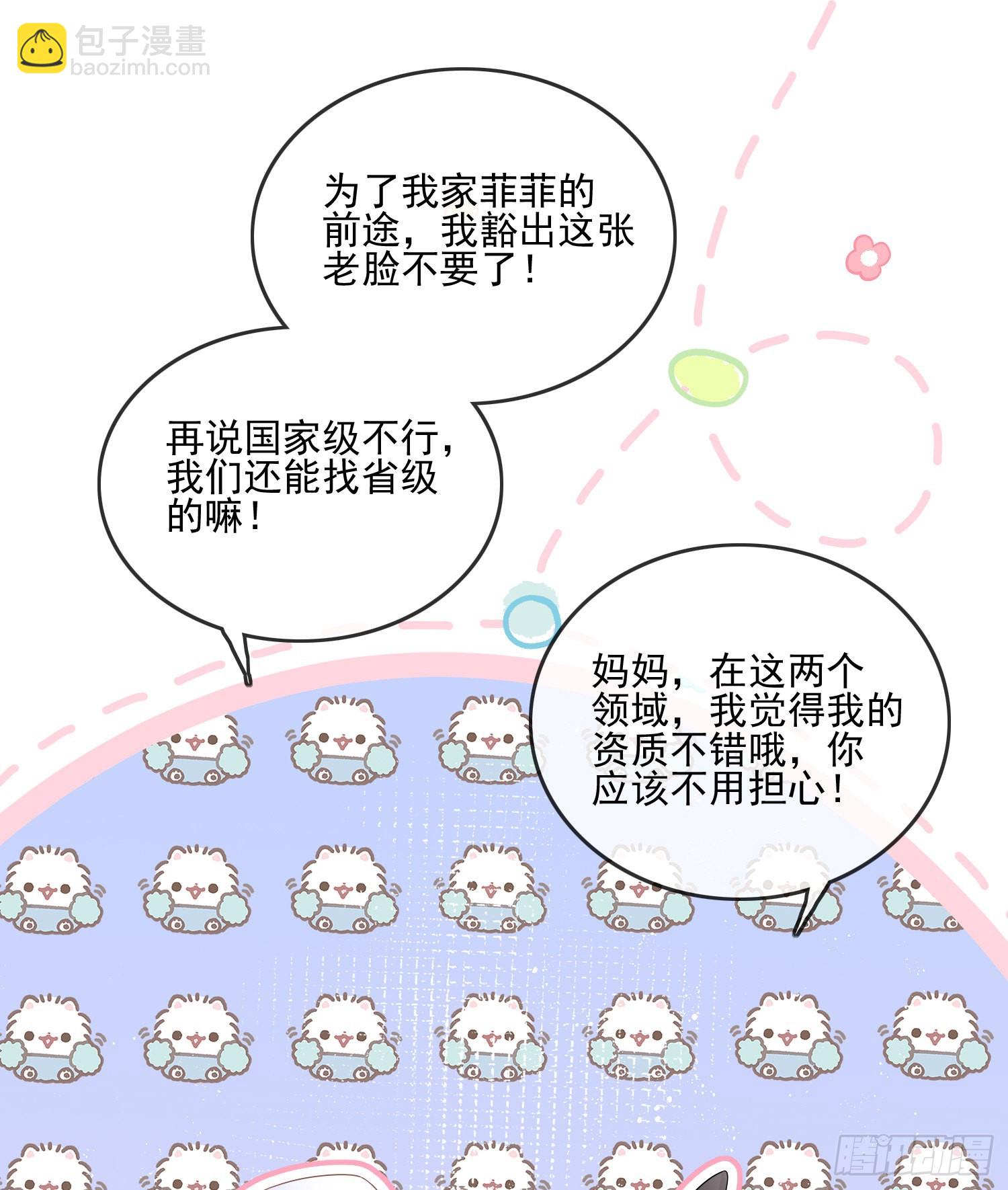 十条大道通清华(1/2)-第119话