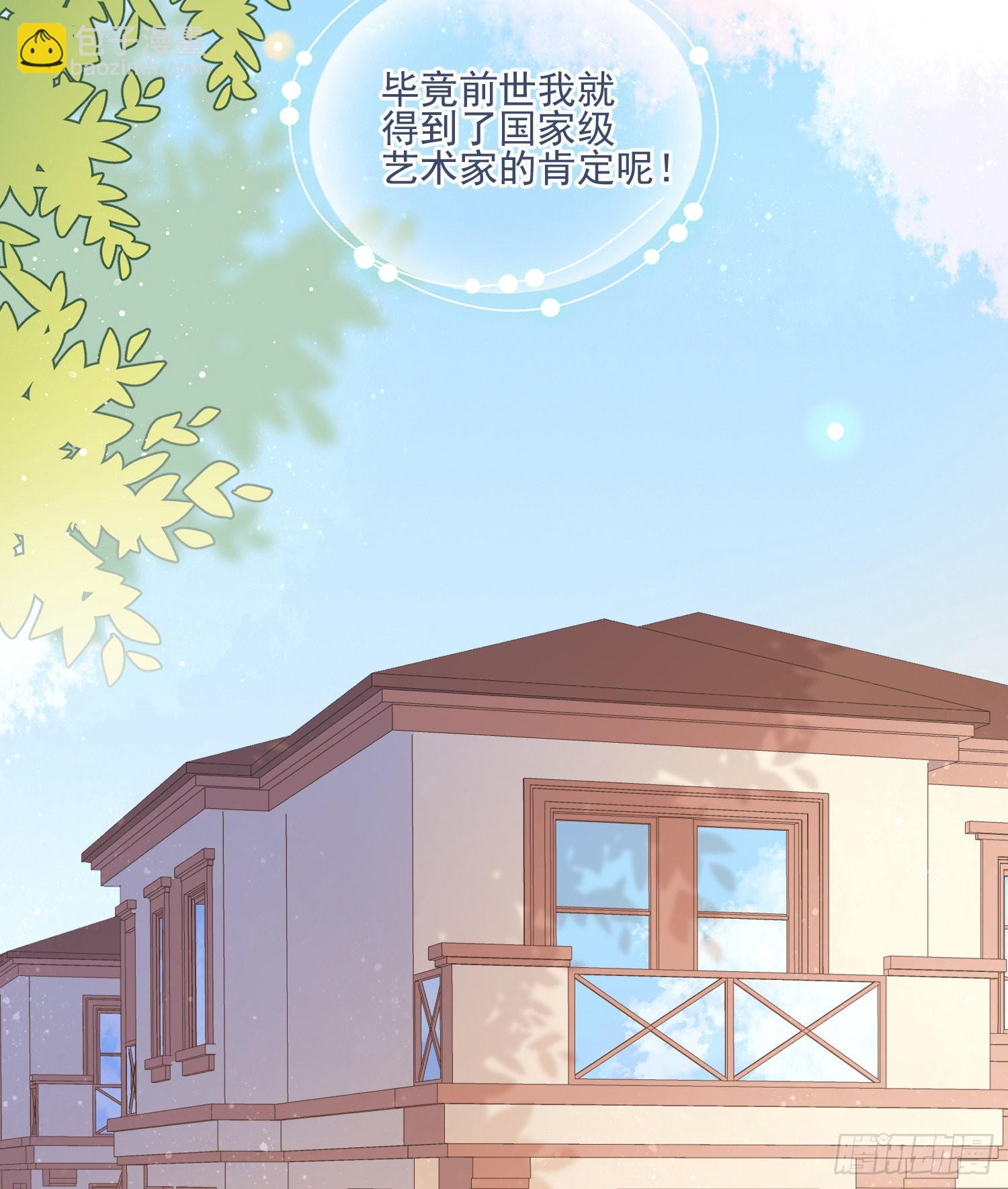 十条大道通清华(1/2)-第119话