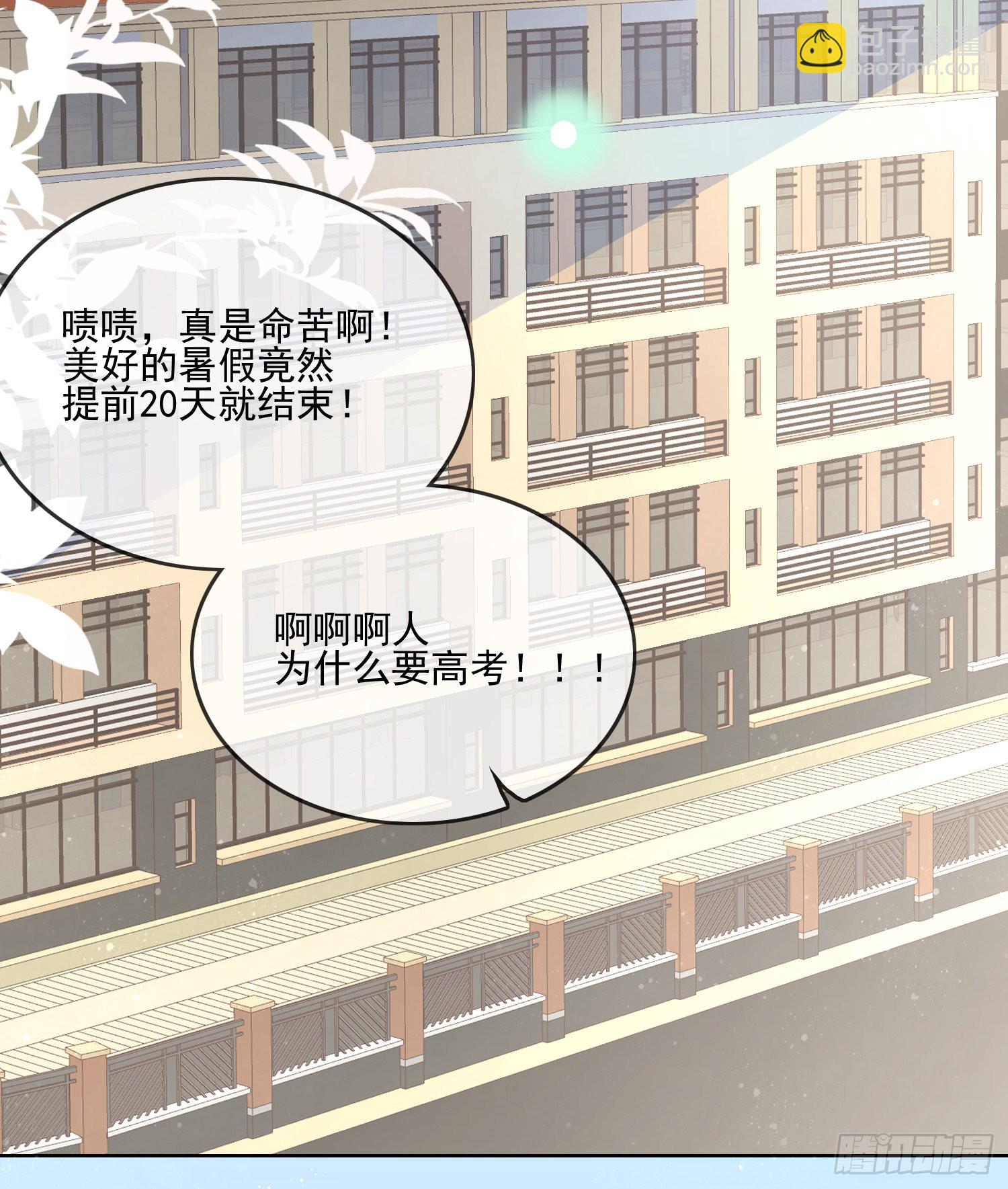 十条大道通清华(1/2)-第119话