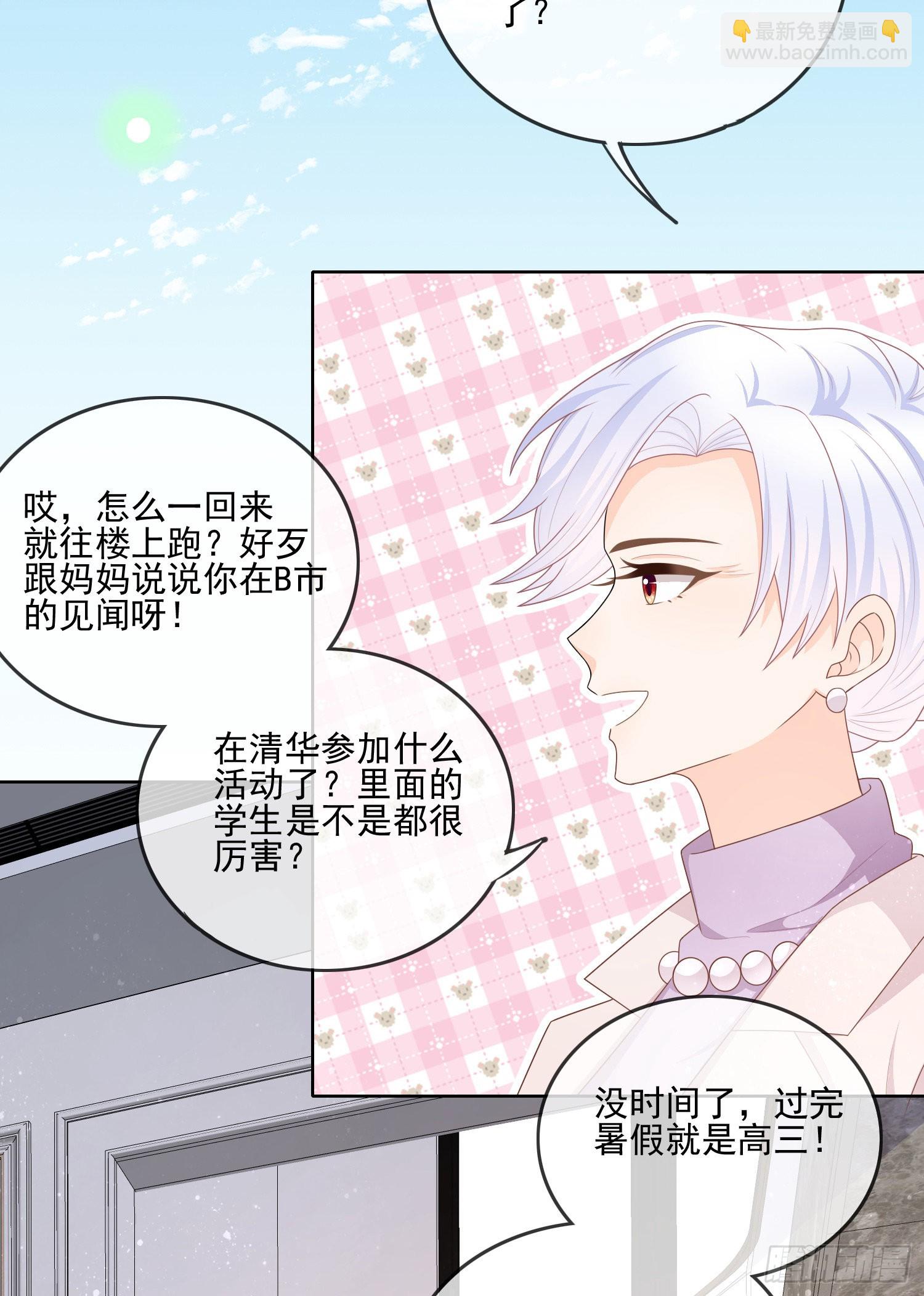 十条大道通清华(1/2)-第119话