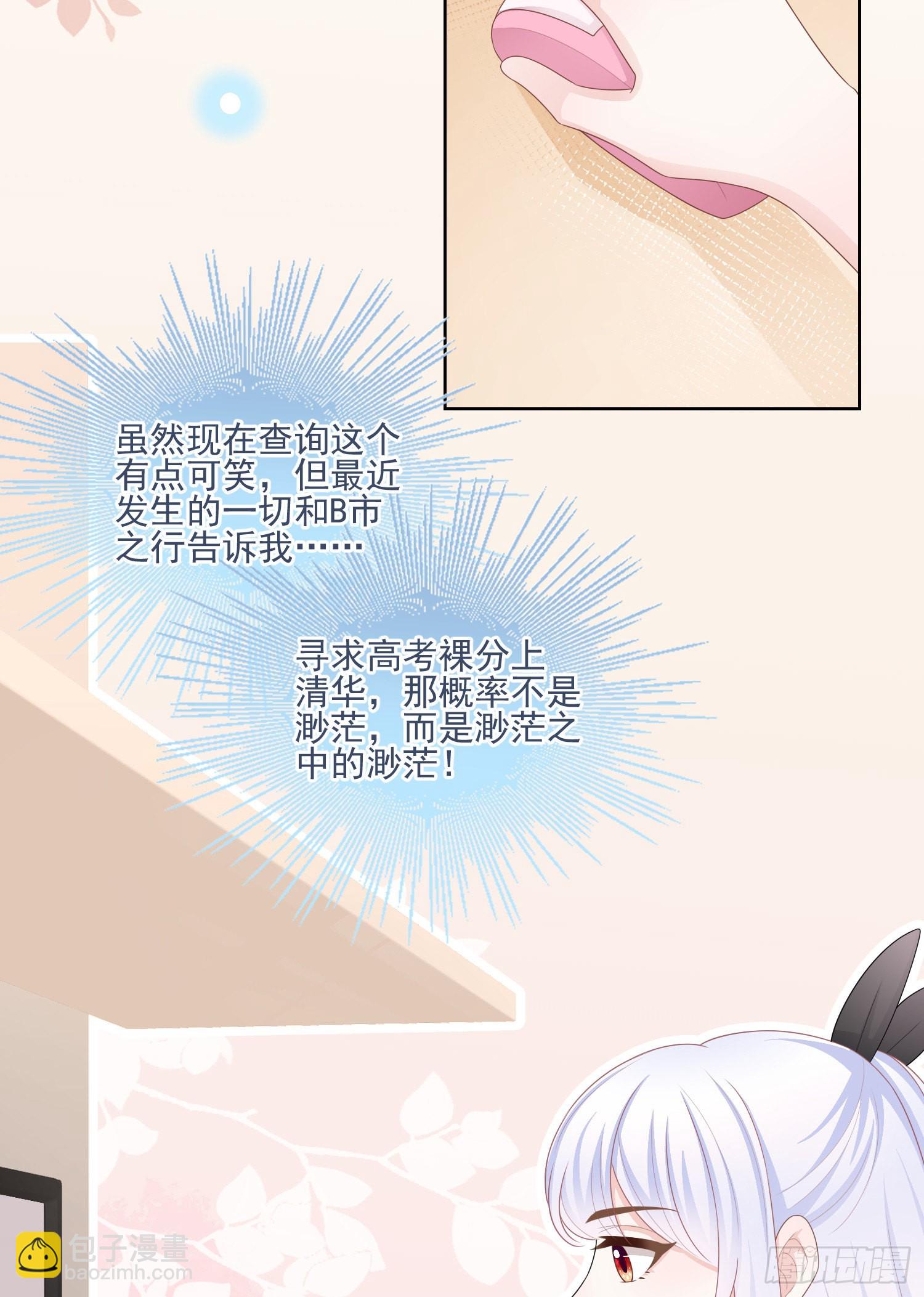 十条大道通清华(1/2)-第119话