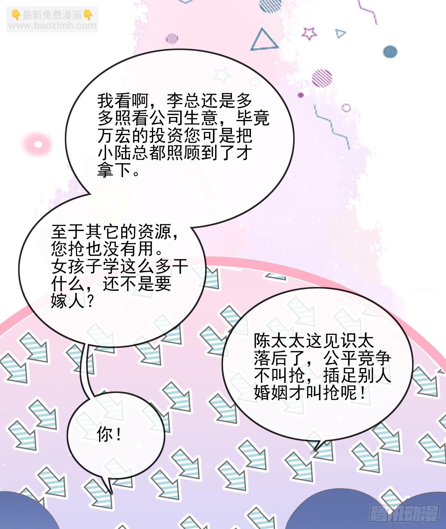 争与抢(1/2)-第121话