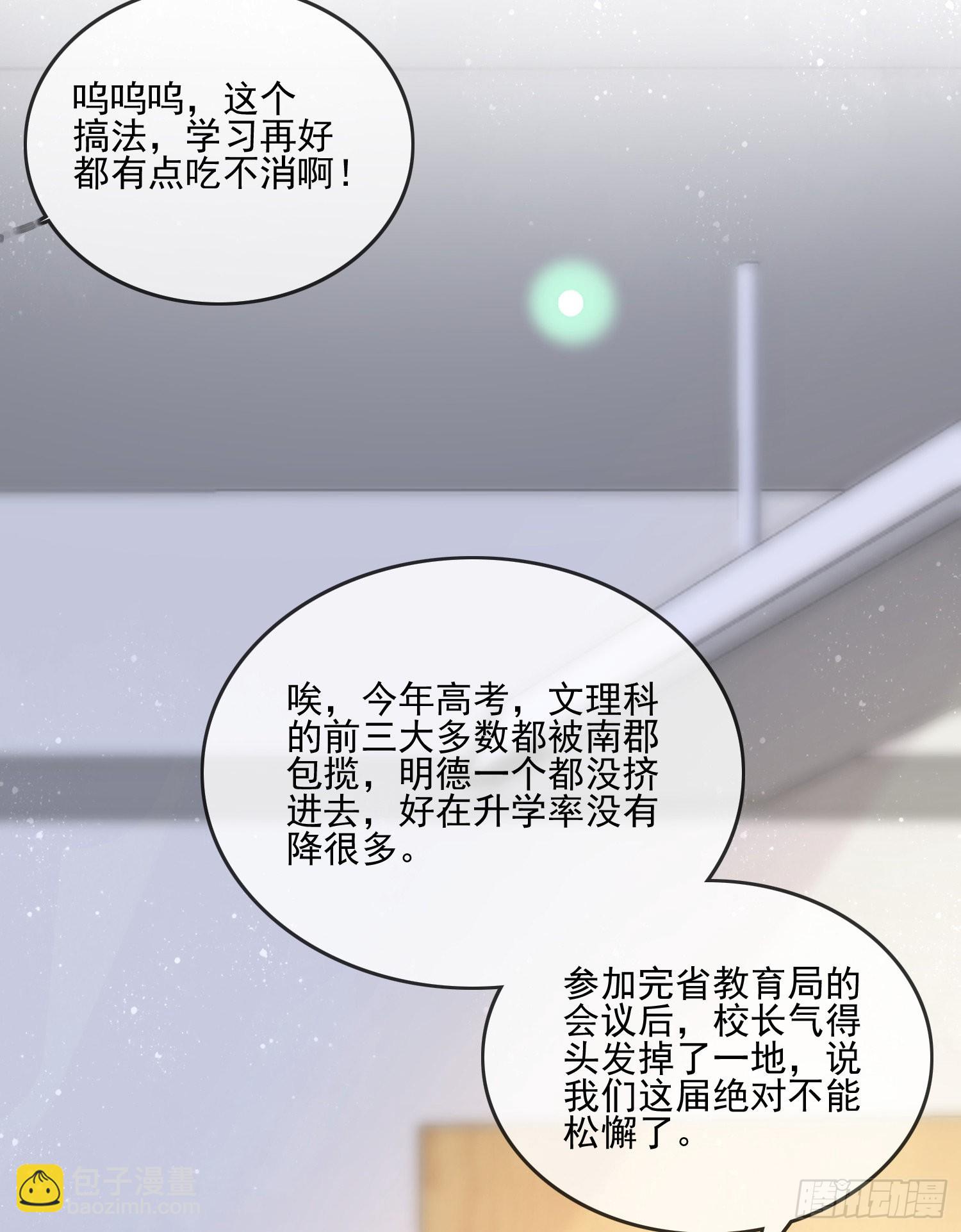 争与抢(1/2)-第121话