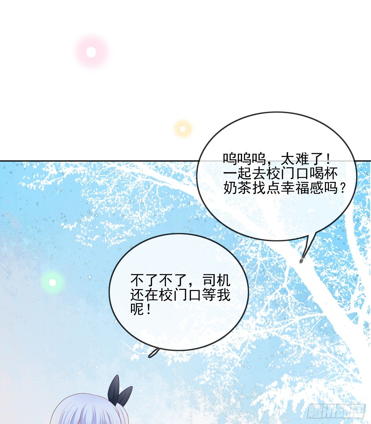 争与抢(1/2)-第121话