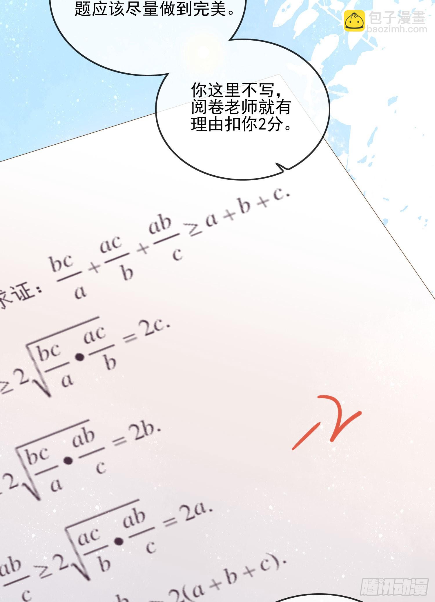 渣男从良(1/2)-第123话