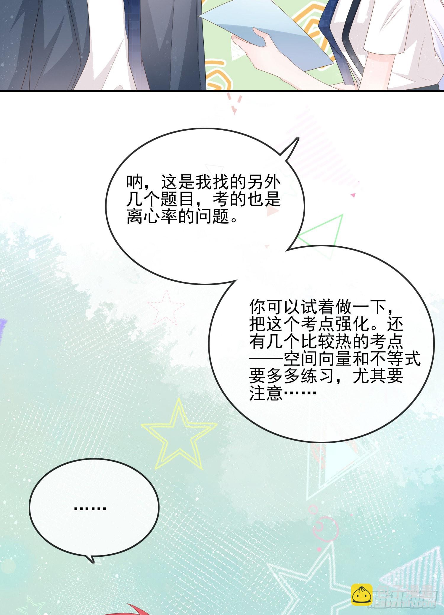 渣男从良(1/2)-第123话
