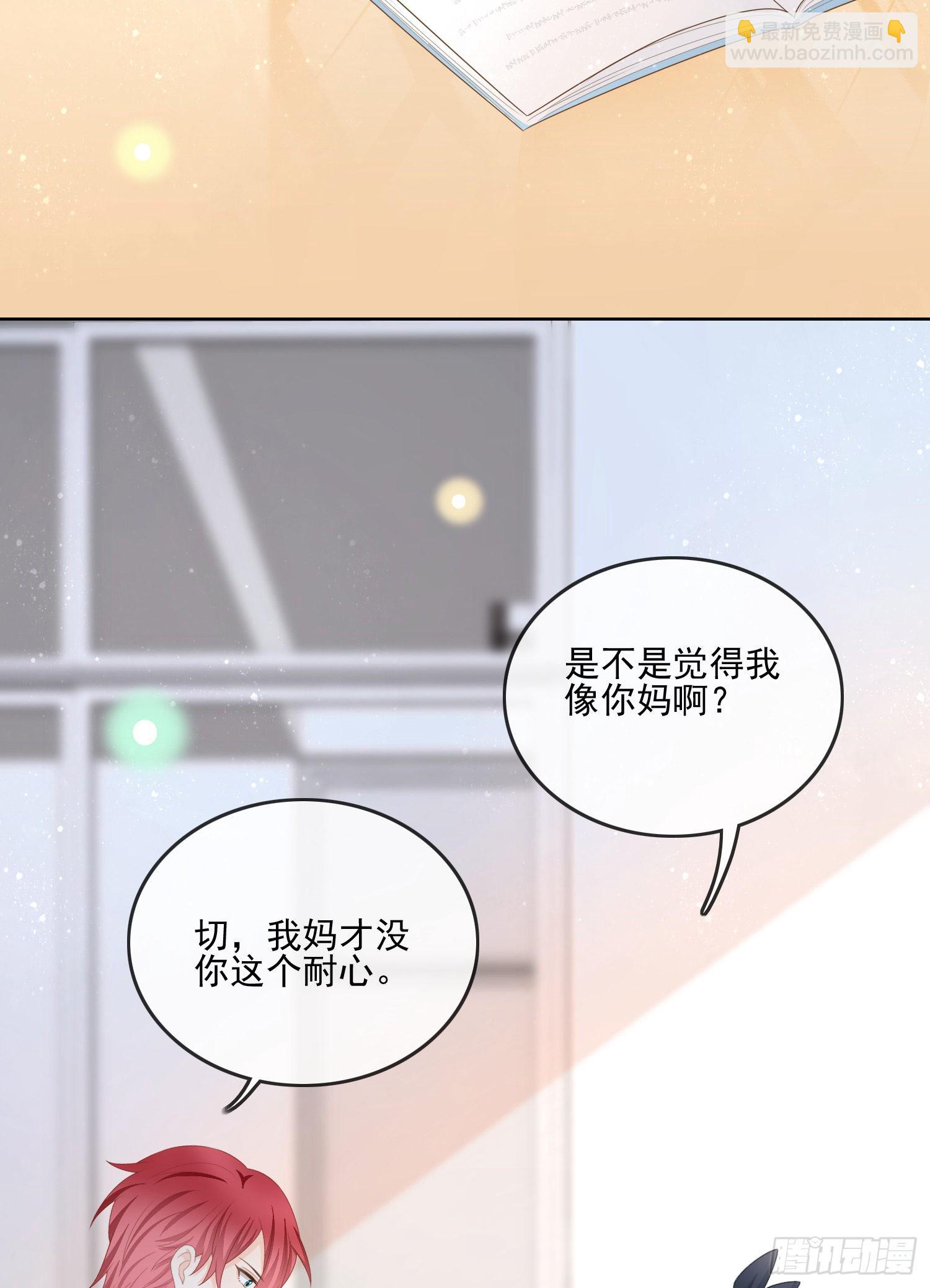 渣男从良(1/2)-第123话
