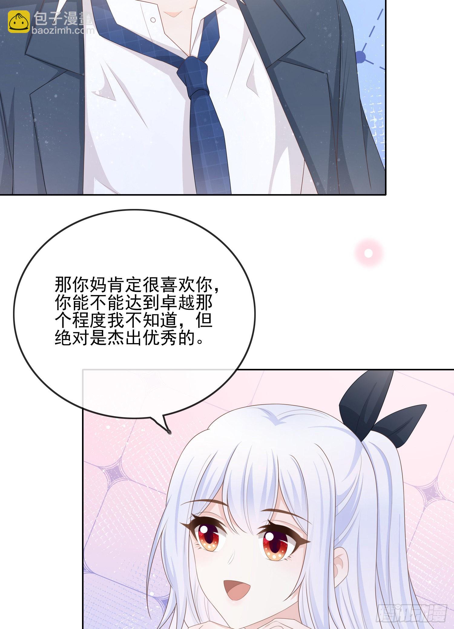 渣男从良(1/2)-第123话