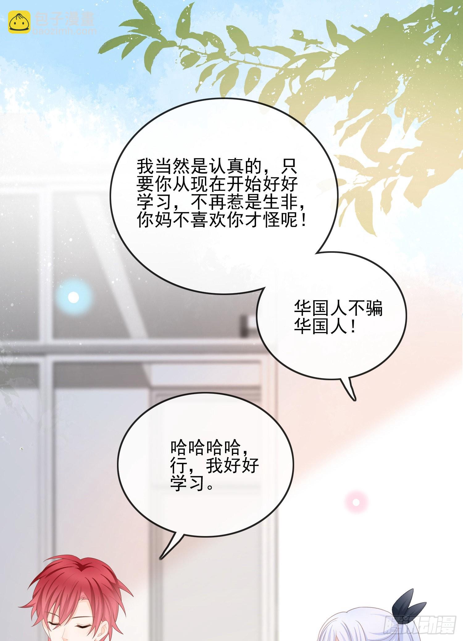 渣男从良(1/2)-第123话