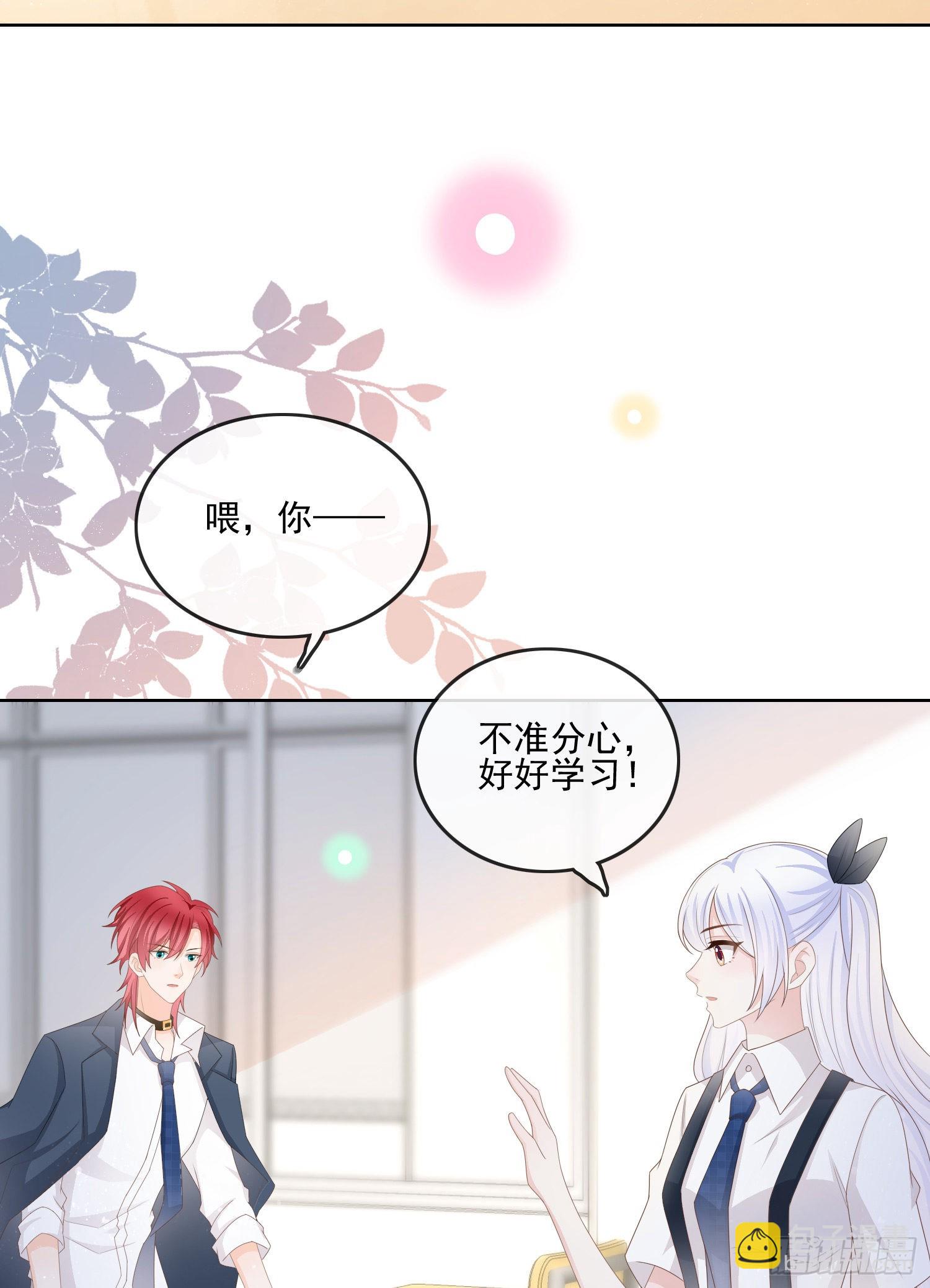 渣男从良(1/2)-第123话