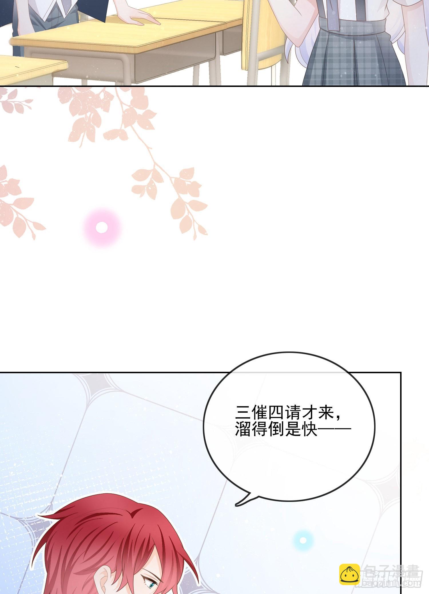 渣男从良(1/2)-第123话