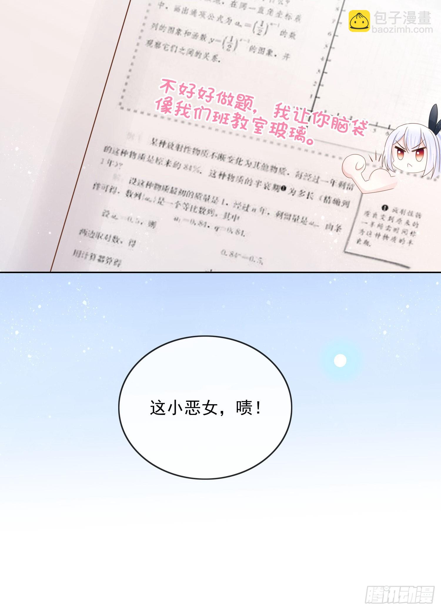 渣男从良(1/2)-第123话