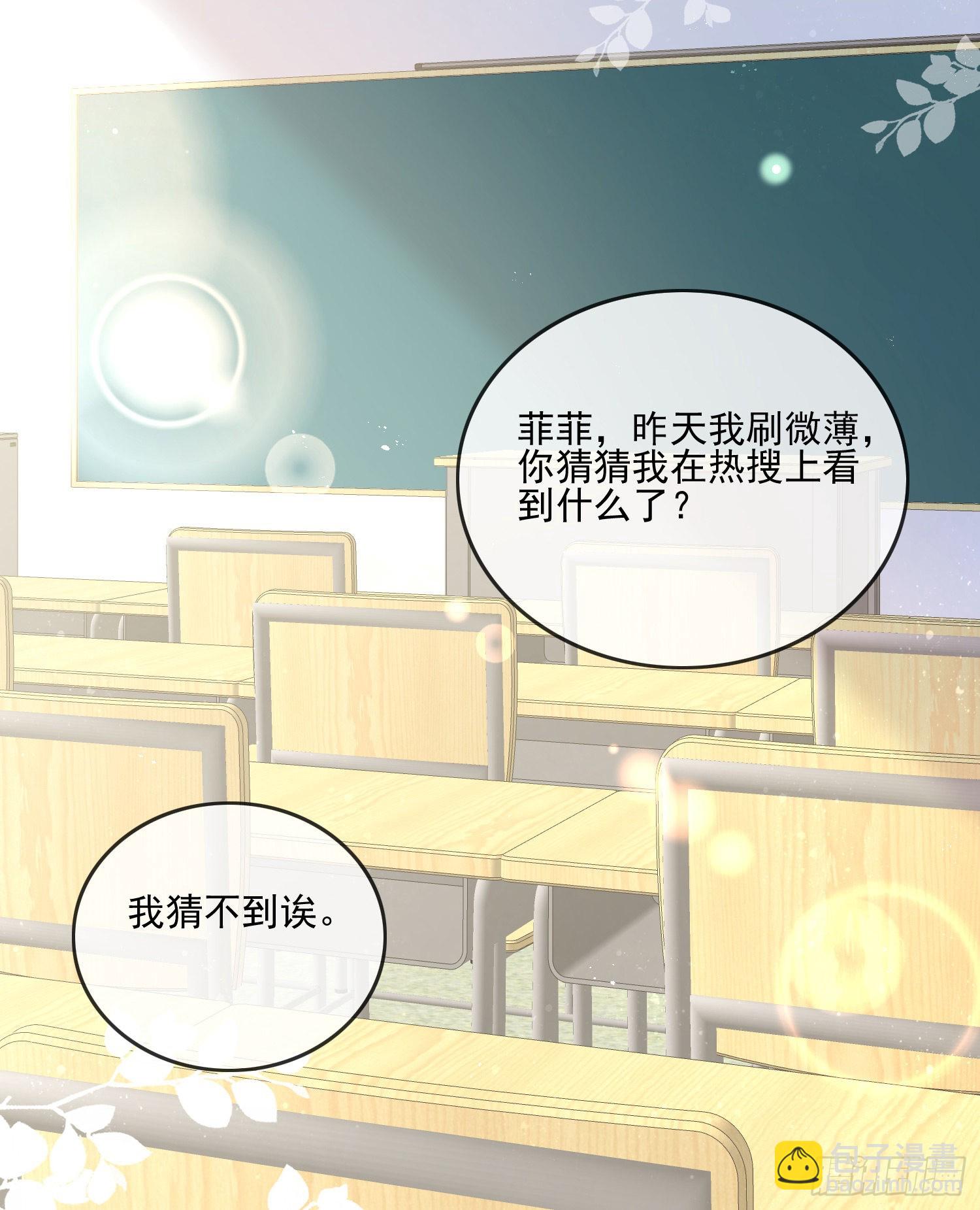 渣男从良(1/2)-第123话