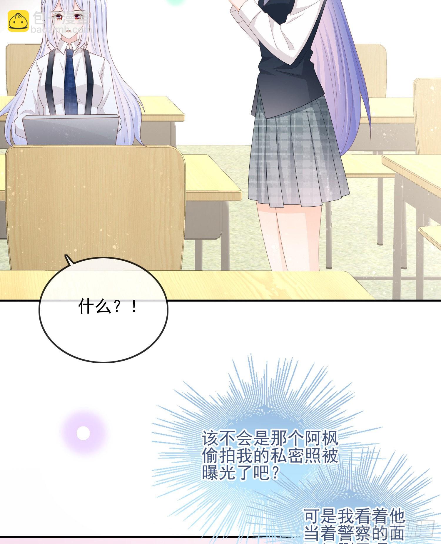 渣男从良(1/2)-第123话