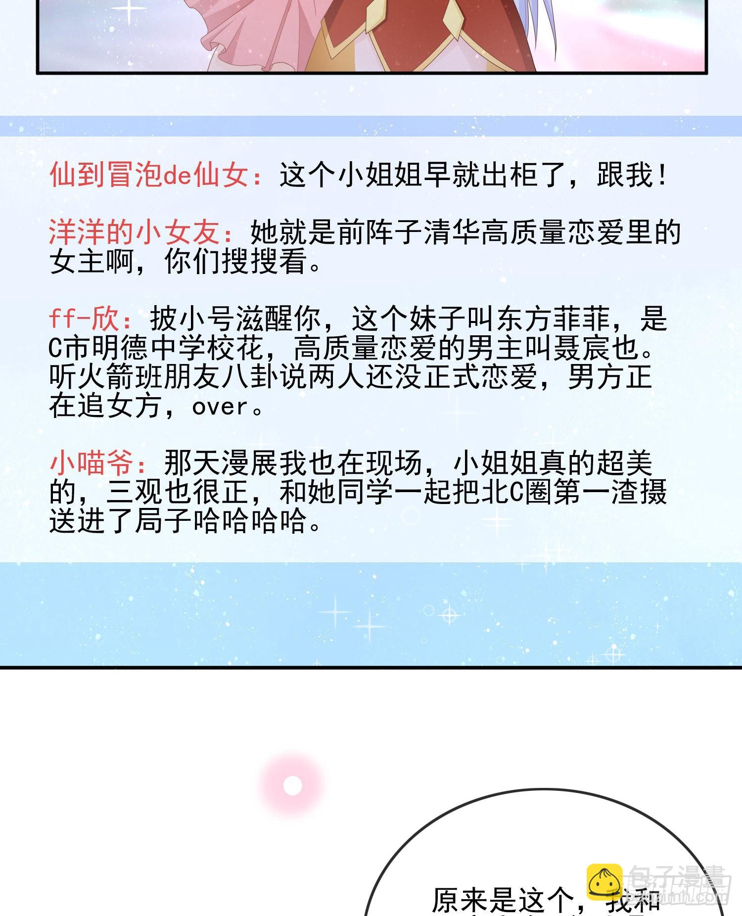 渣男从良(1/2)-第123话