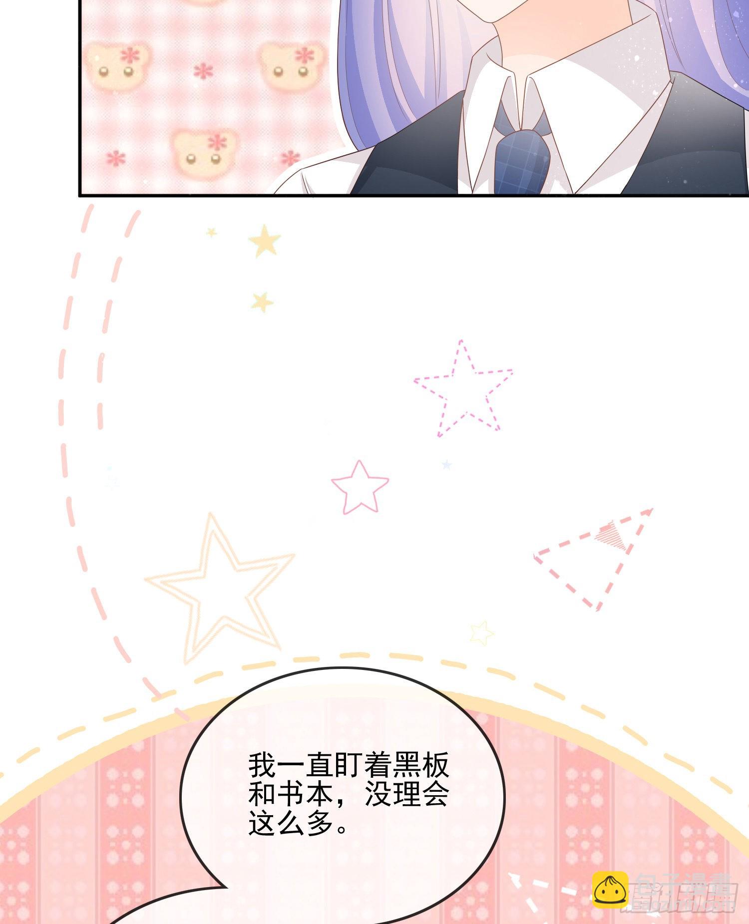 渣男从良(1/2)-第123话