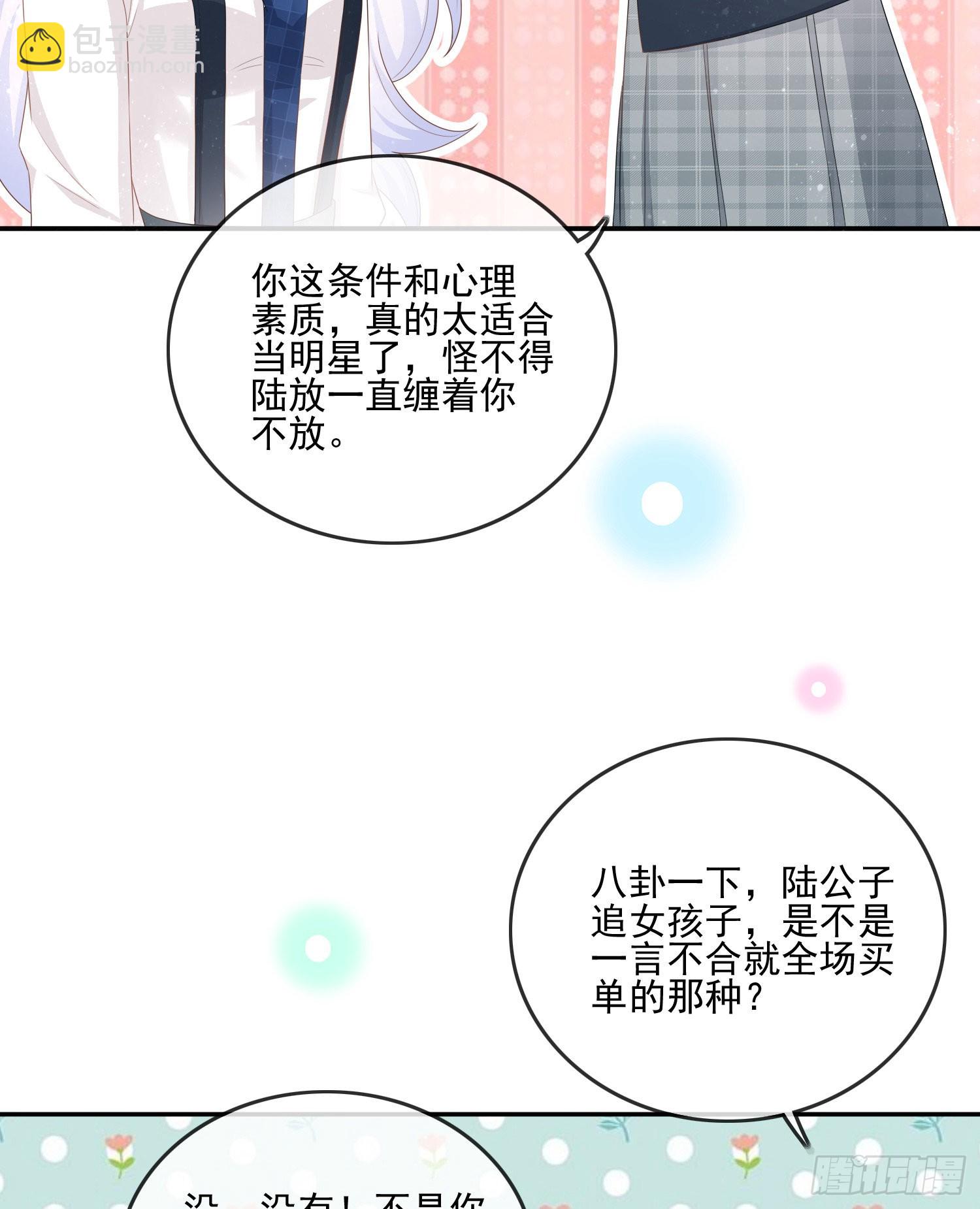 渣男从良(1/2)-第123话
