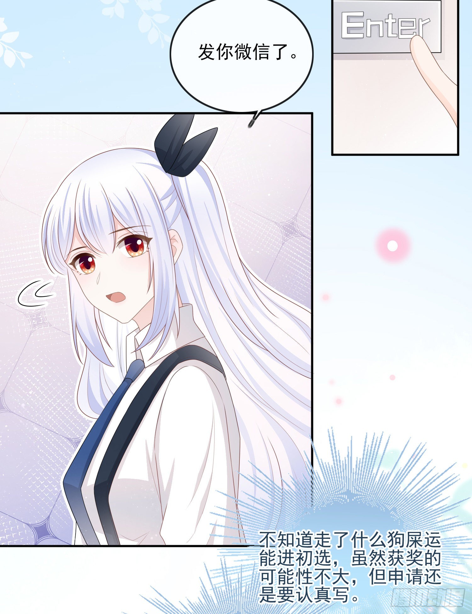 渣男从良(1/2)-第123话
