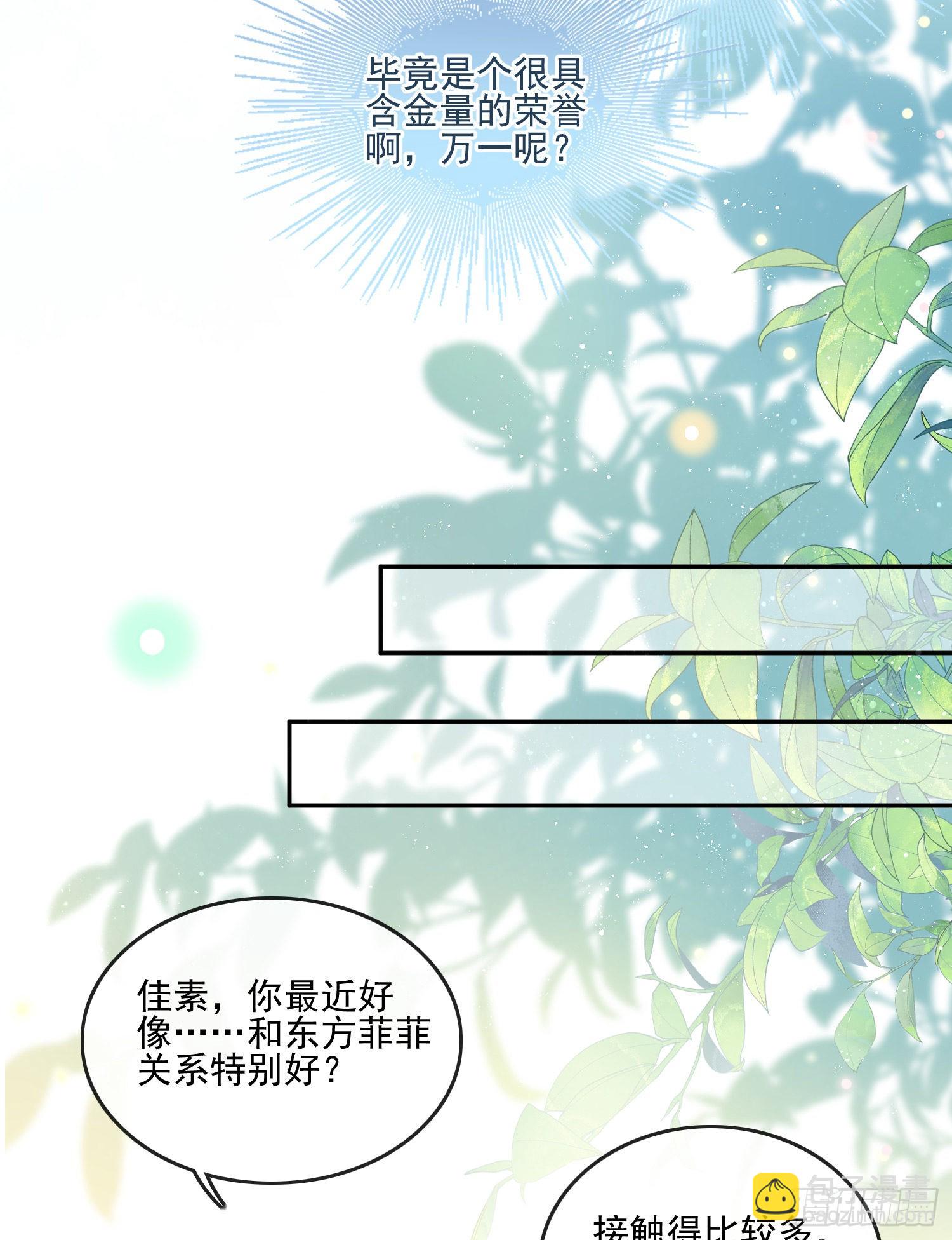 渣男从良(1/2)-第123话