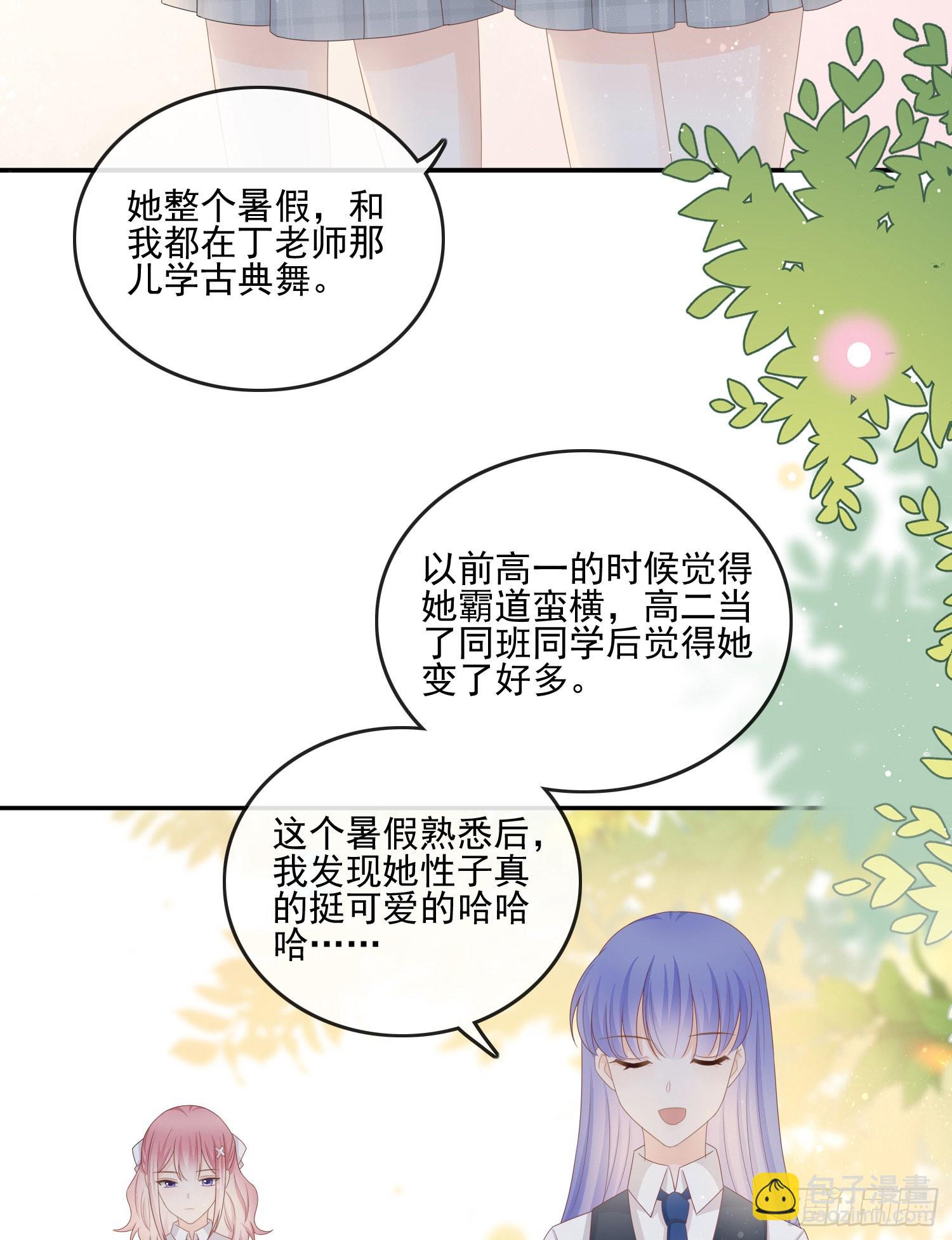 渣男从良(1/2)-第123话