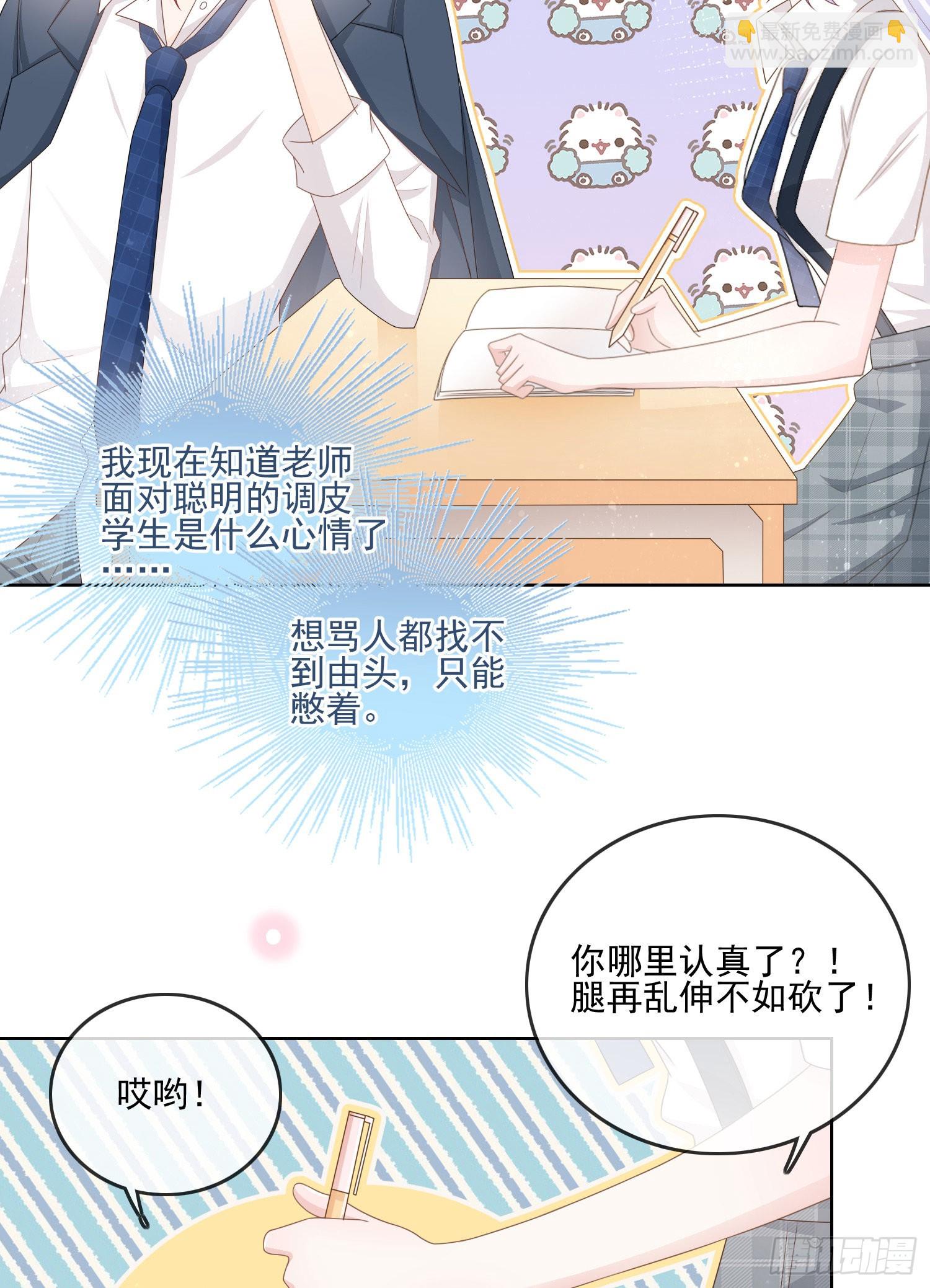渣男从良(1/2)-第123话
