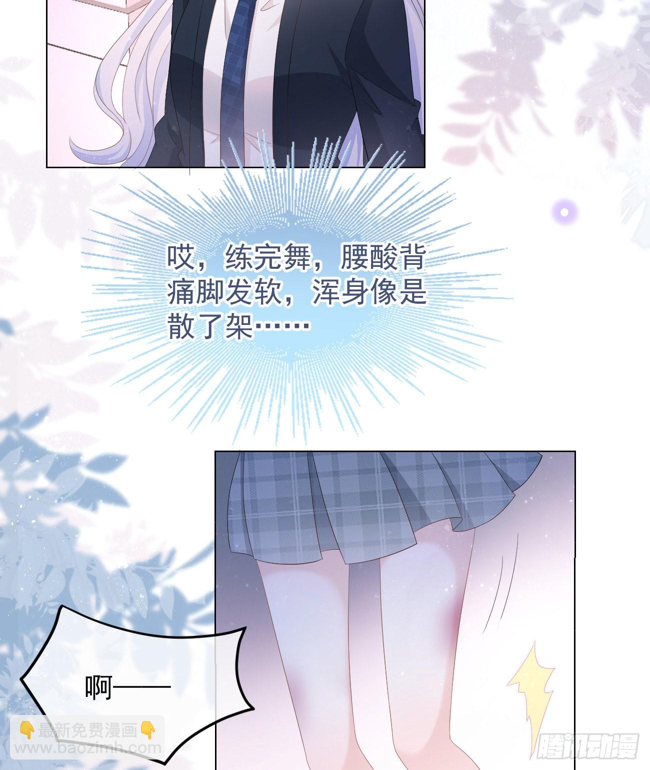 从未有过的心情(1/2)-第125话