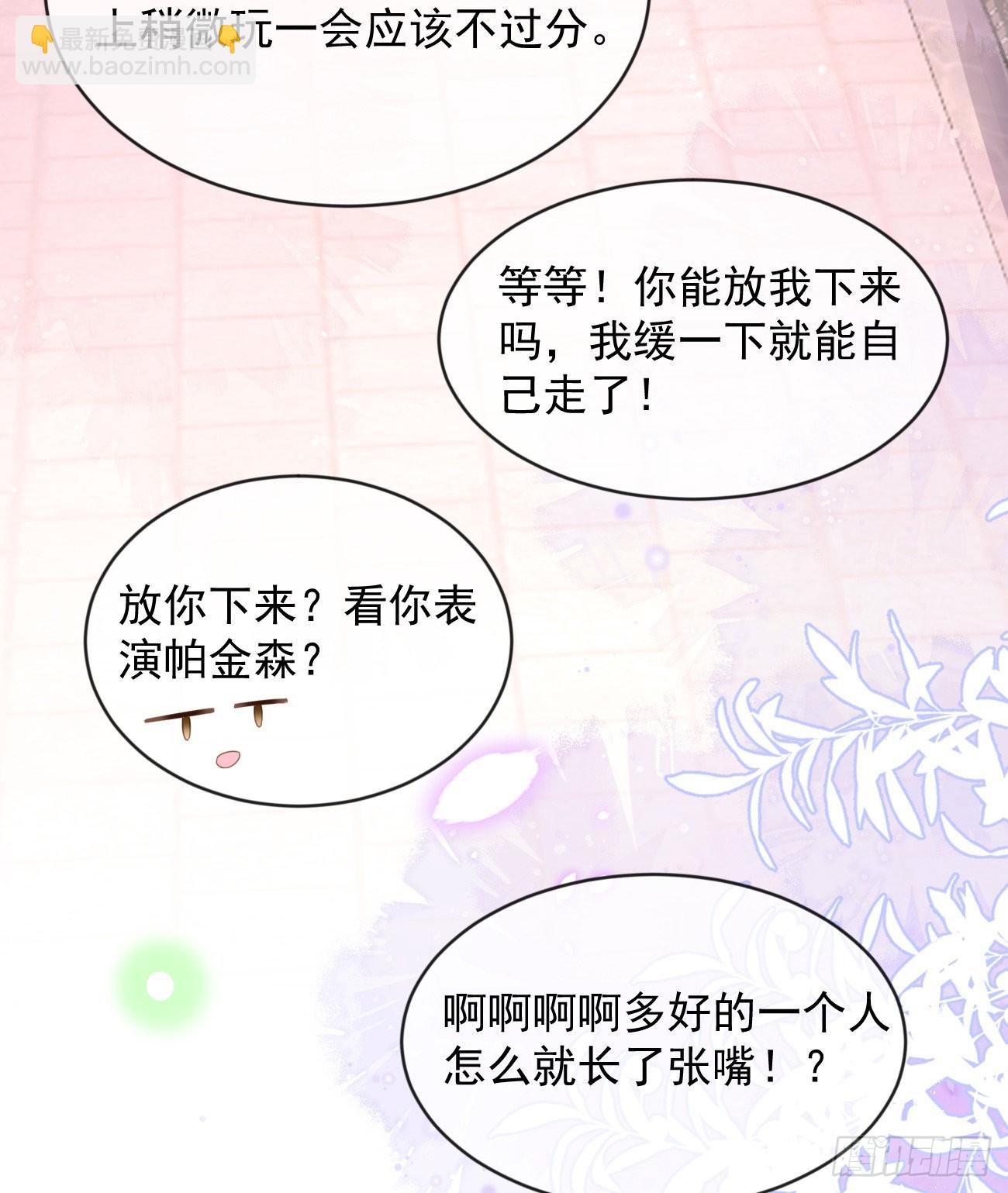 从未有过的心情(1/2)-第125话