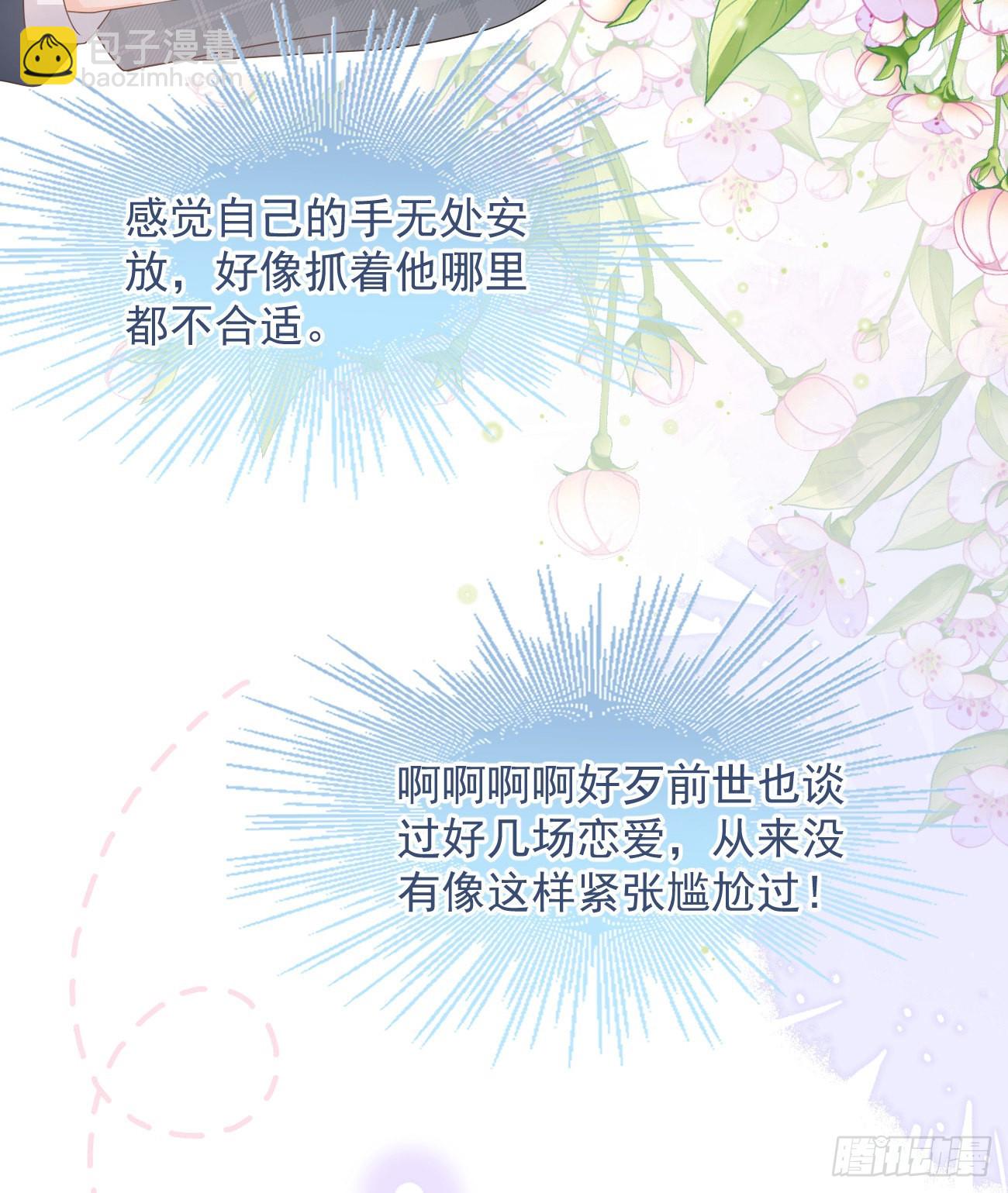 从未有过的心情(1/2)-第125话