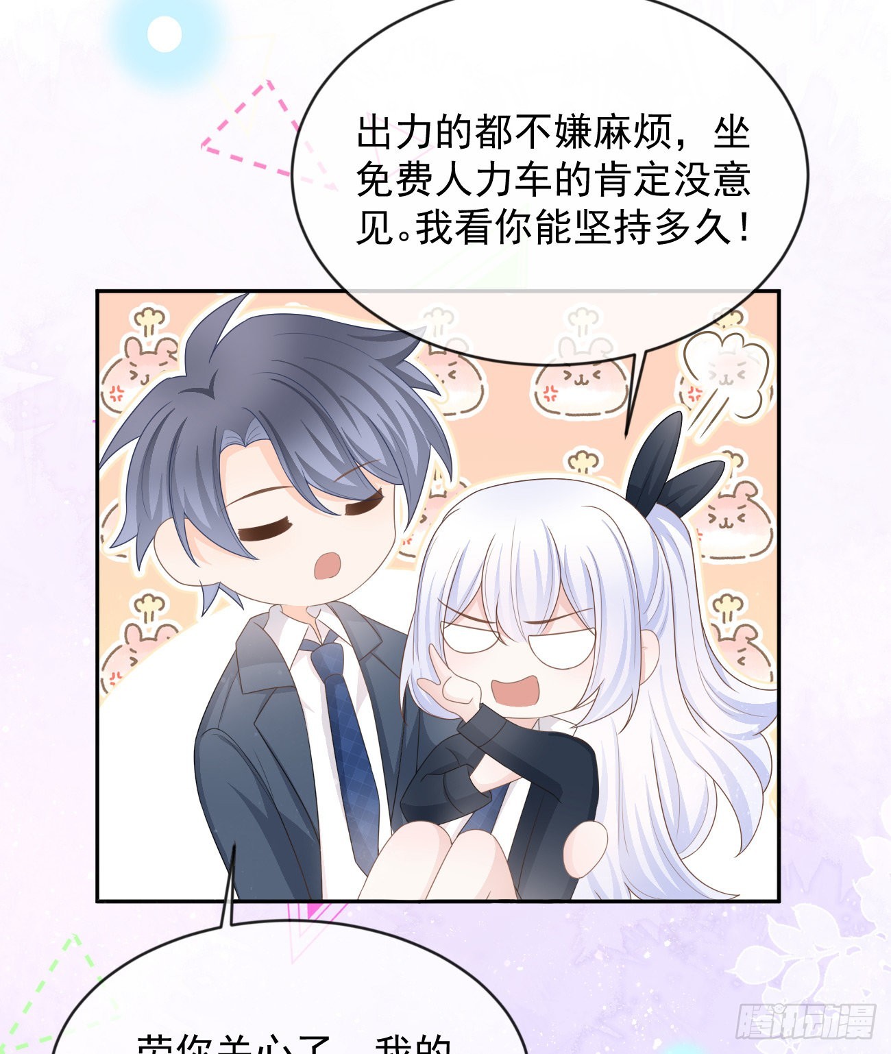 从未有过的心情(1/2)-第125话