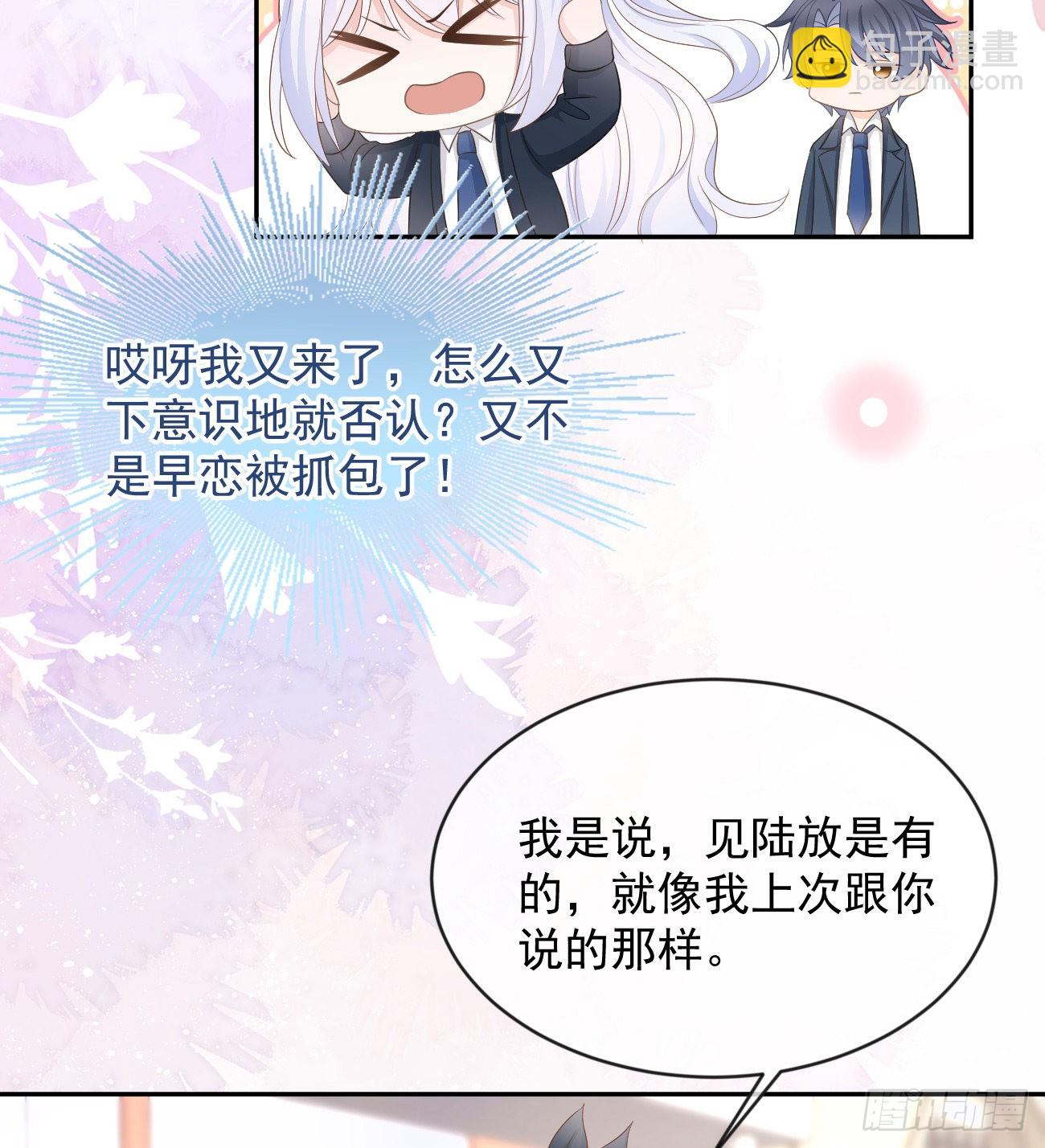 从未有过的心情(1/2)-第125话