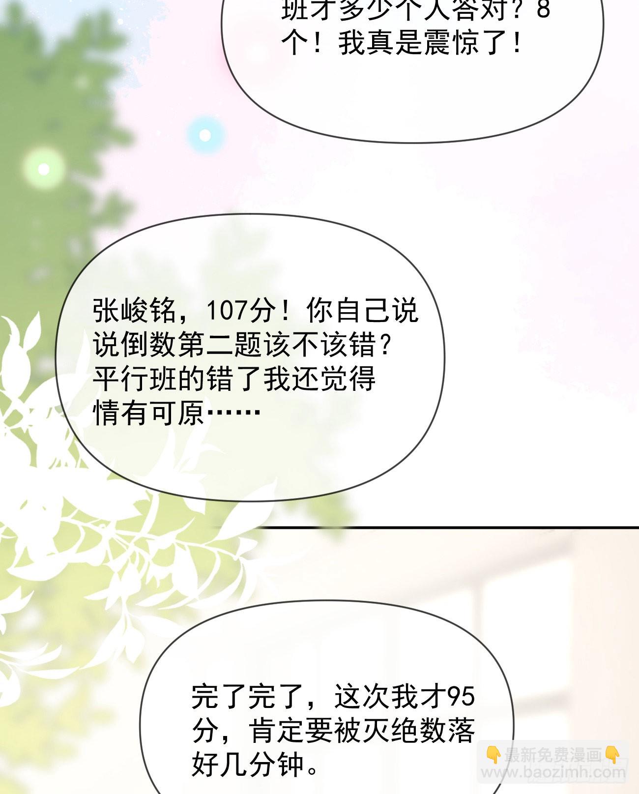 手段升级(1/2)-第127话