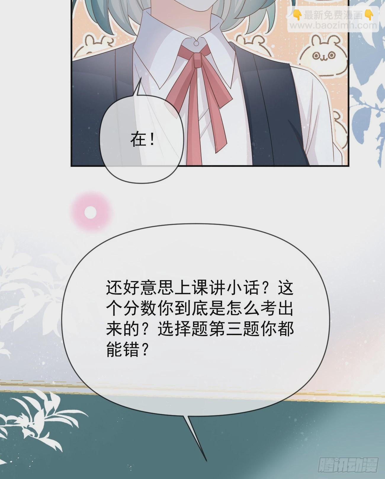 手段升级(1/2)-第127话