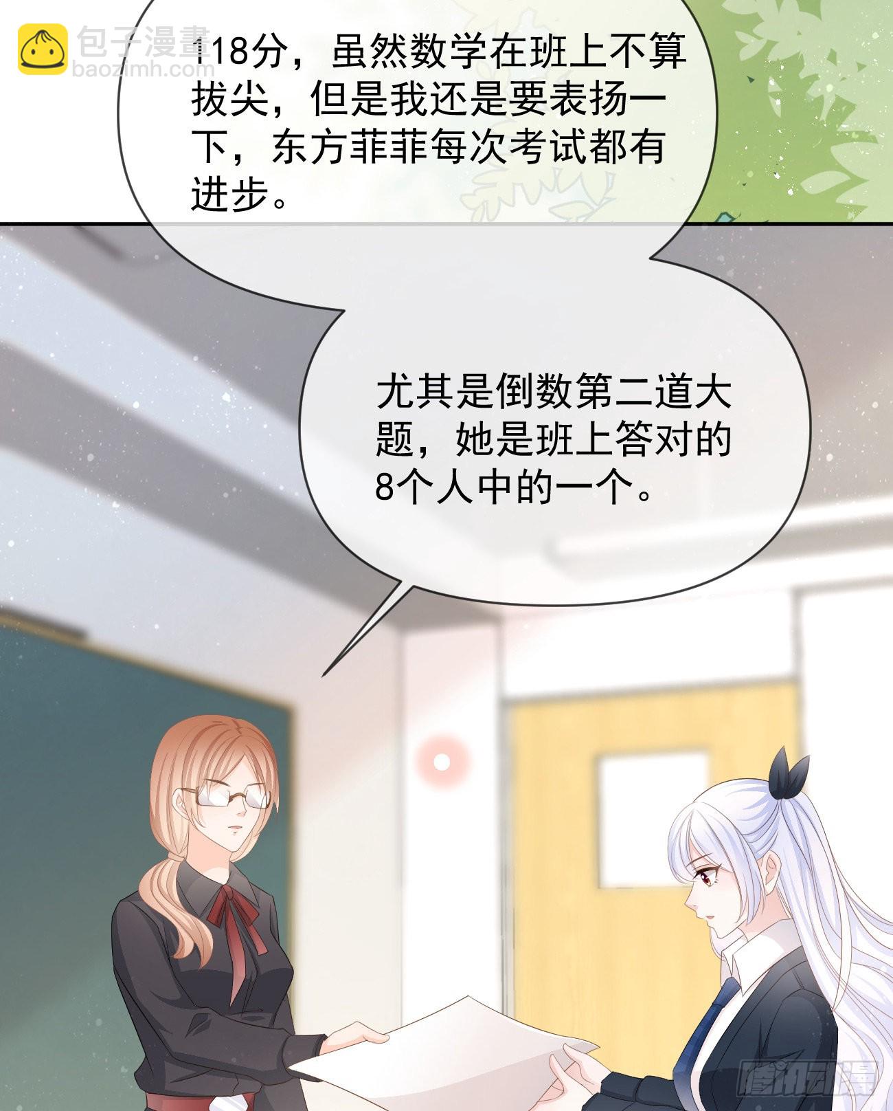 手段升级(1/2)-第127话