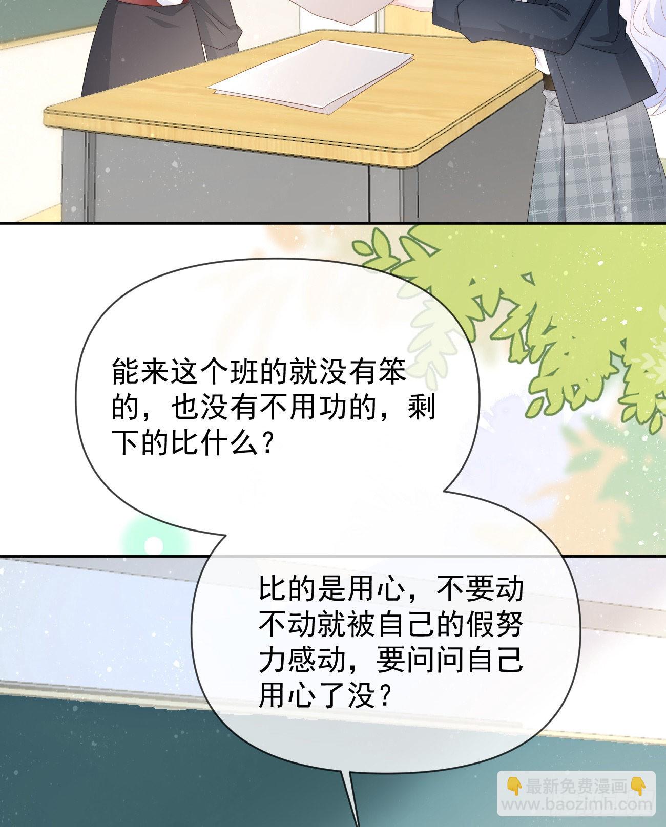 手段升级(1/2)-第127话