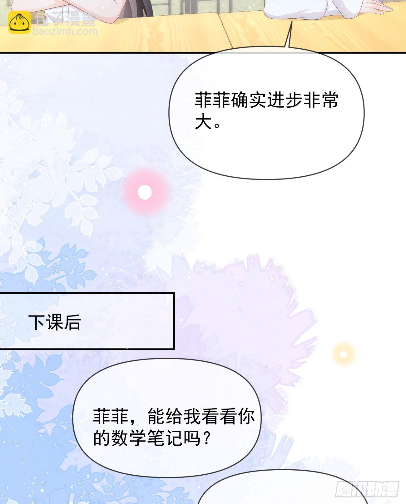 手段升级(1/2)-第127话